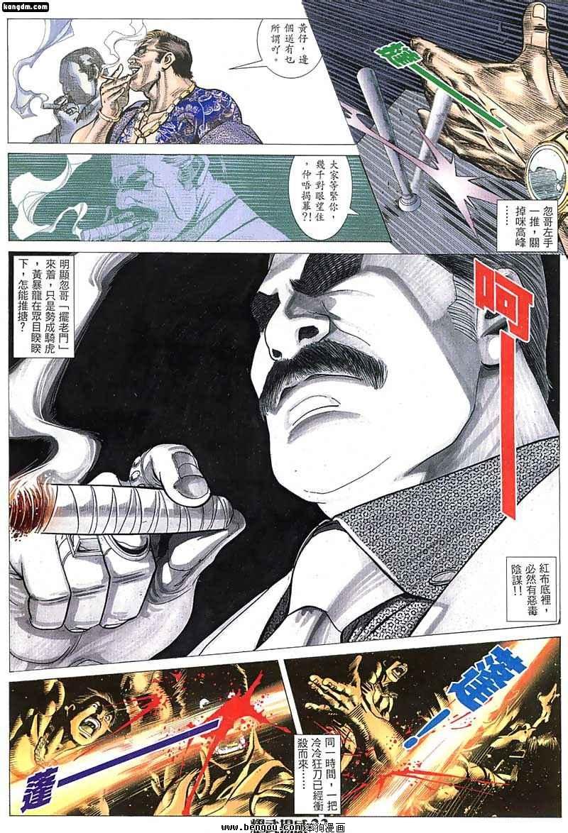 第38话