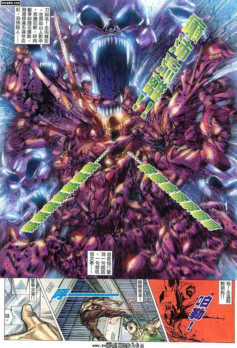 第38话