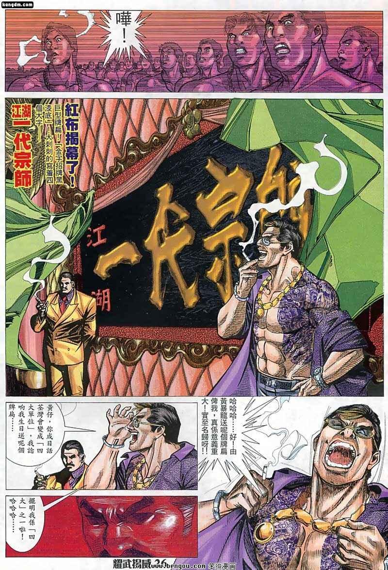 第38话