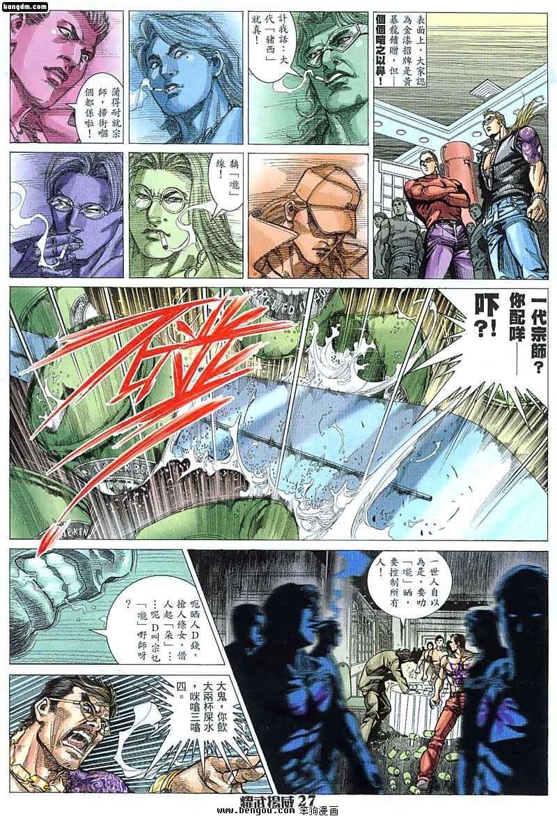 第38话