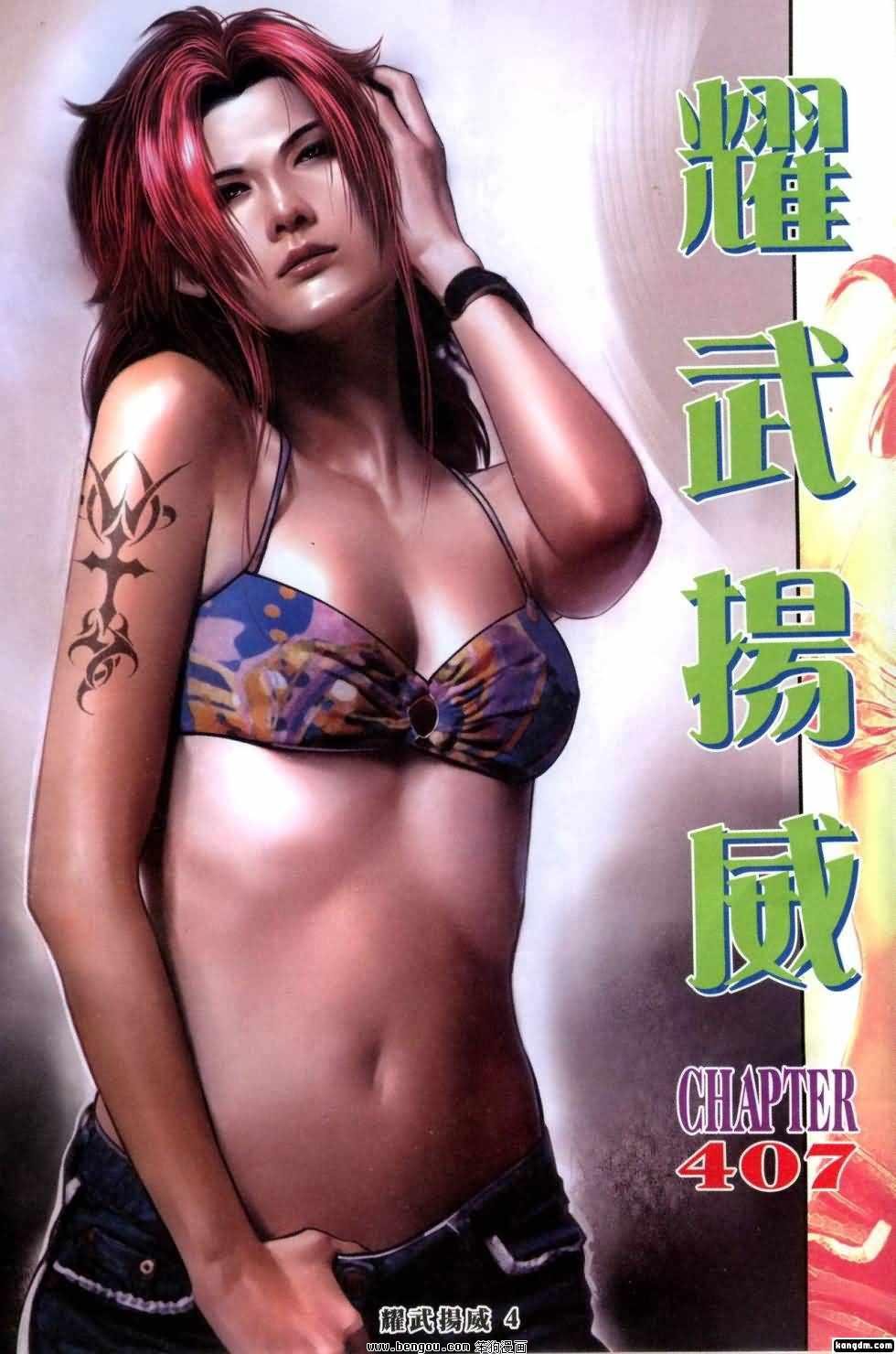 第407话