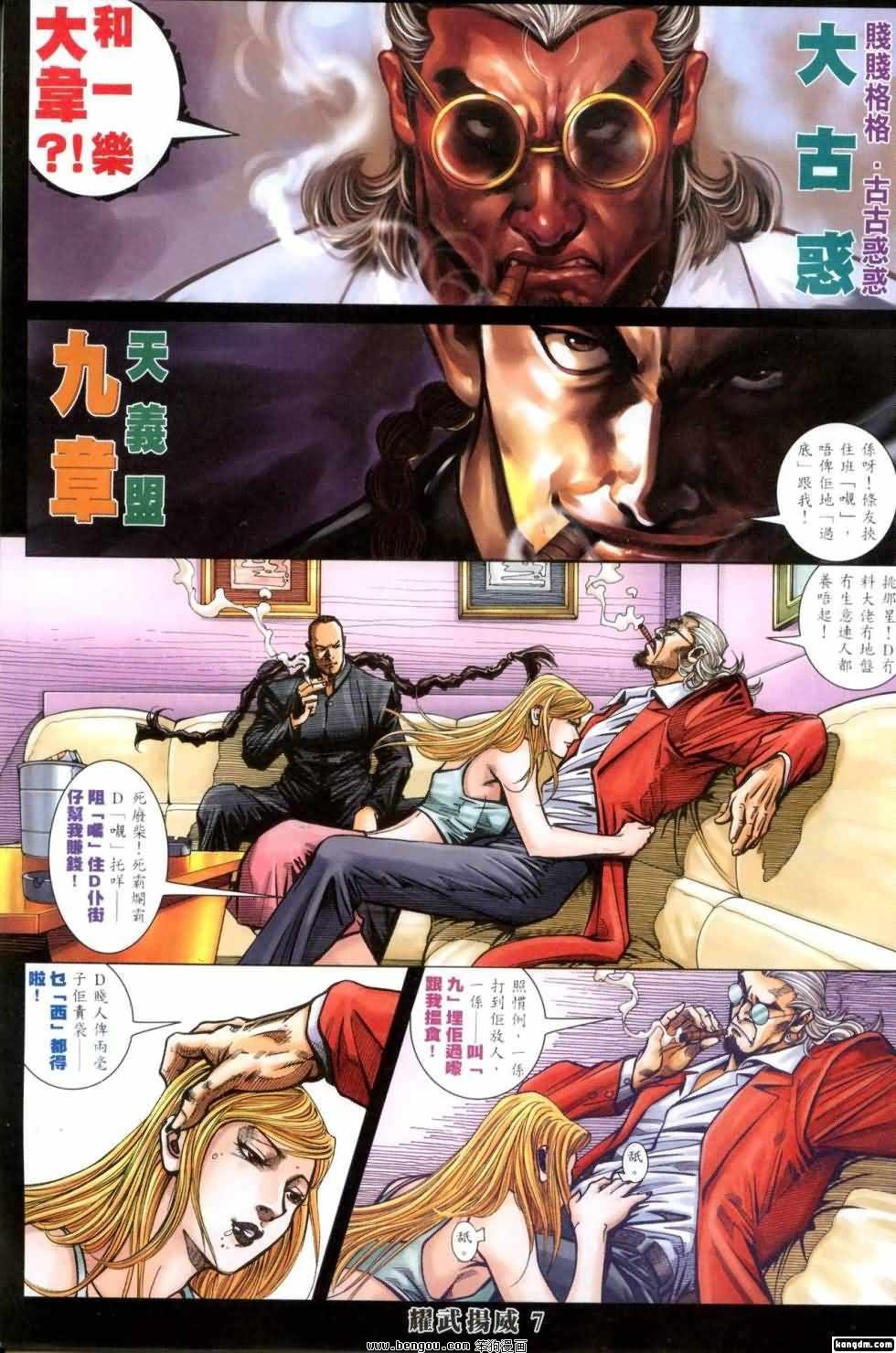 第407话