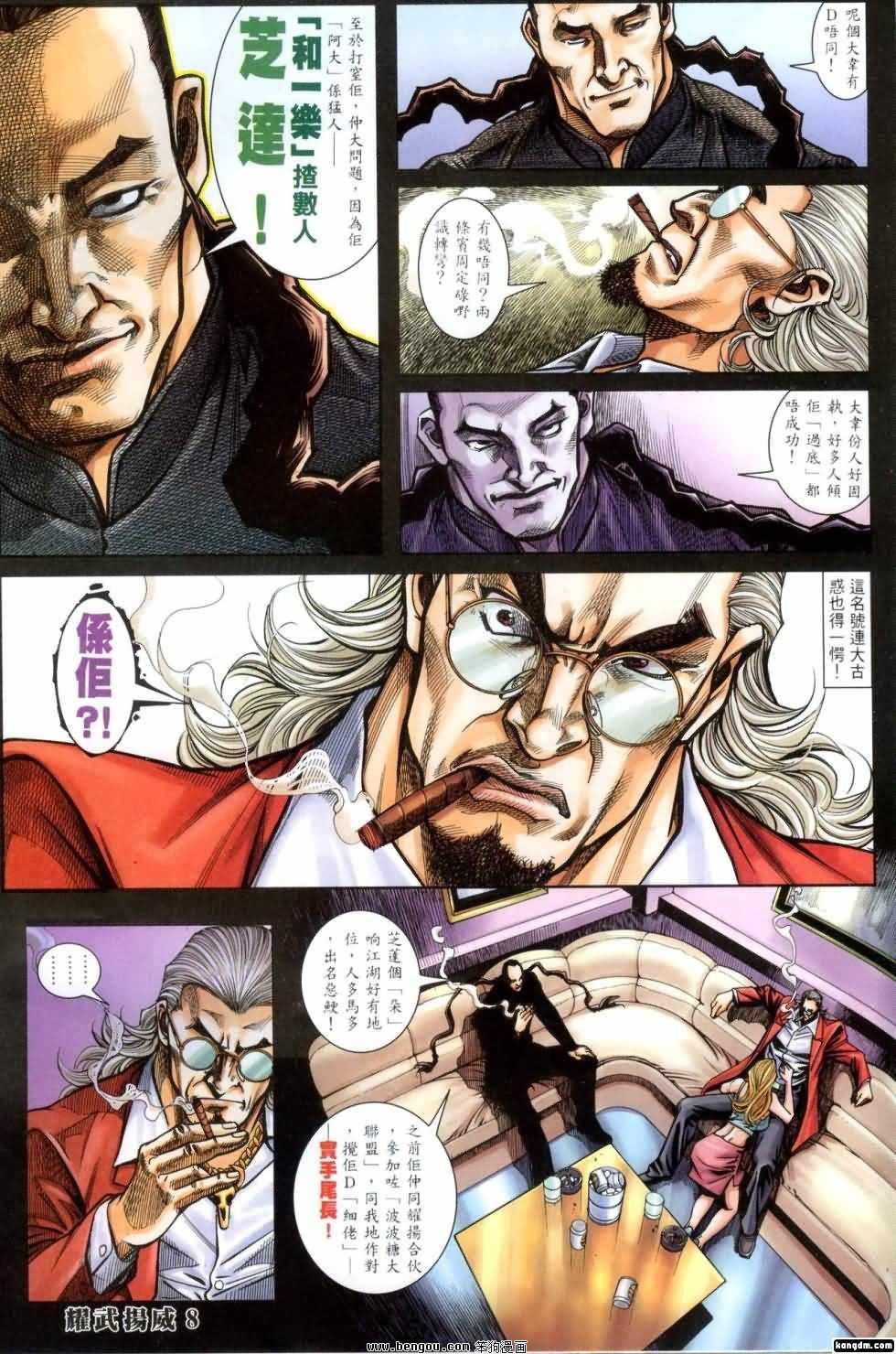 第407话