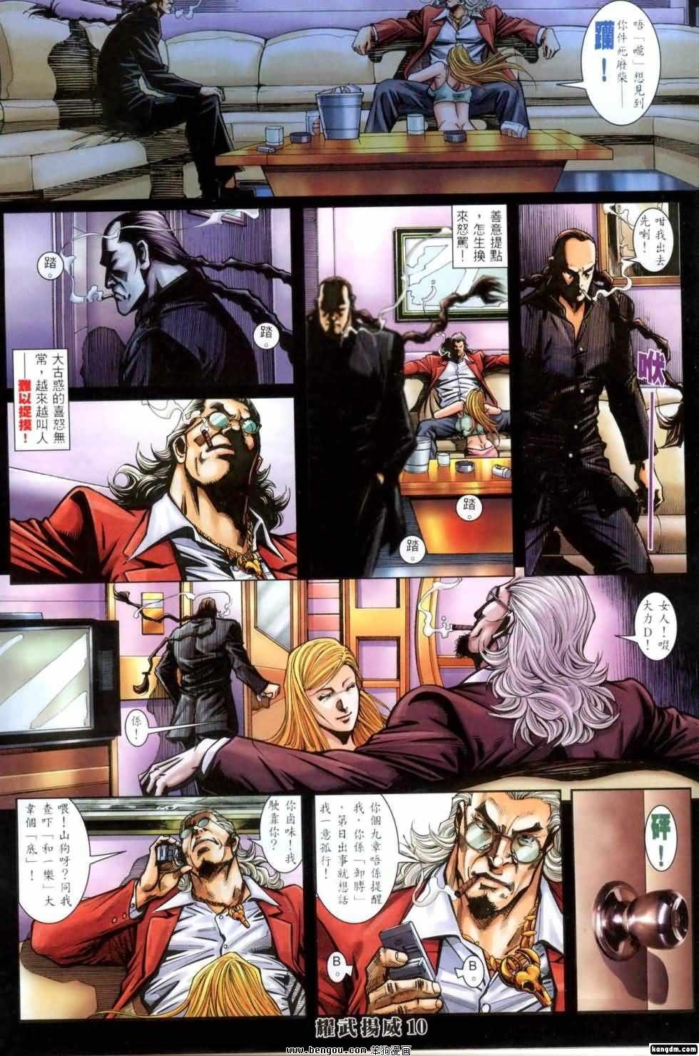 第407话