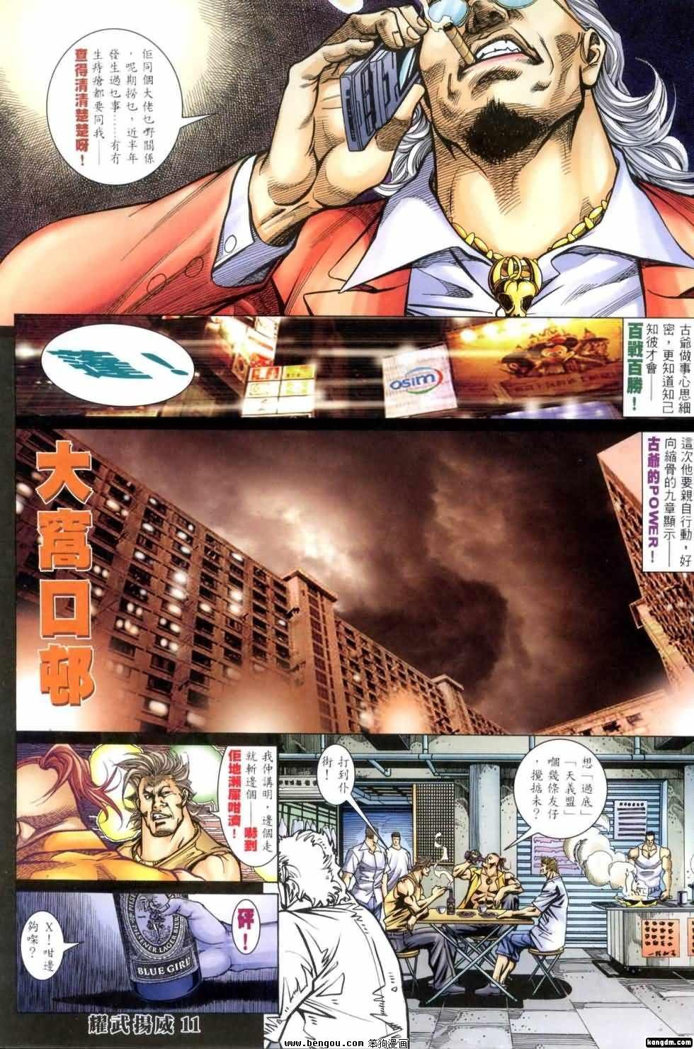 第407话