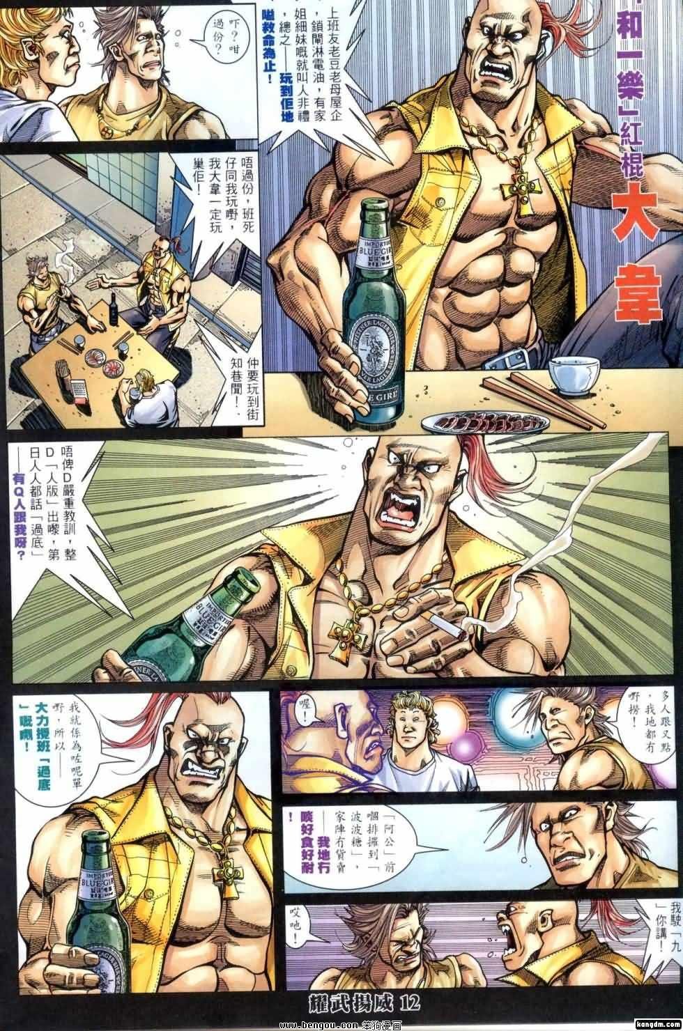 第407话