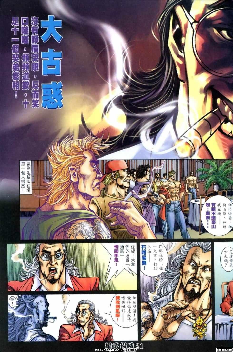 第407话