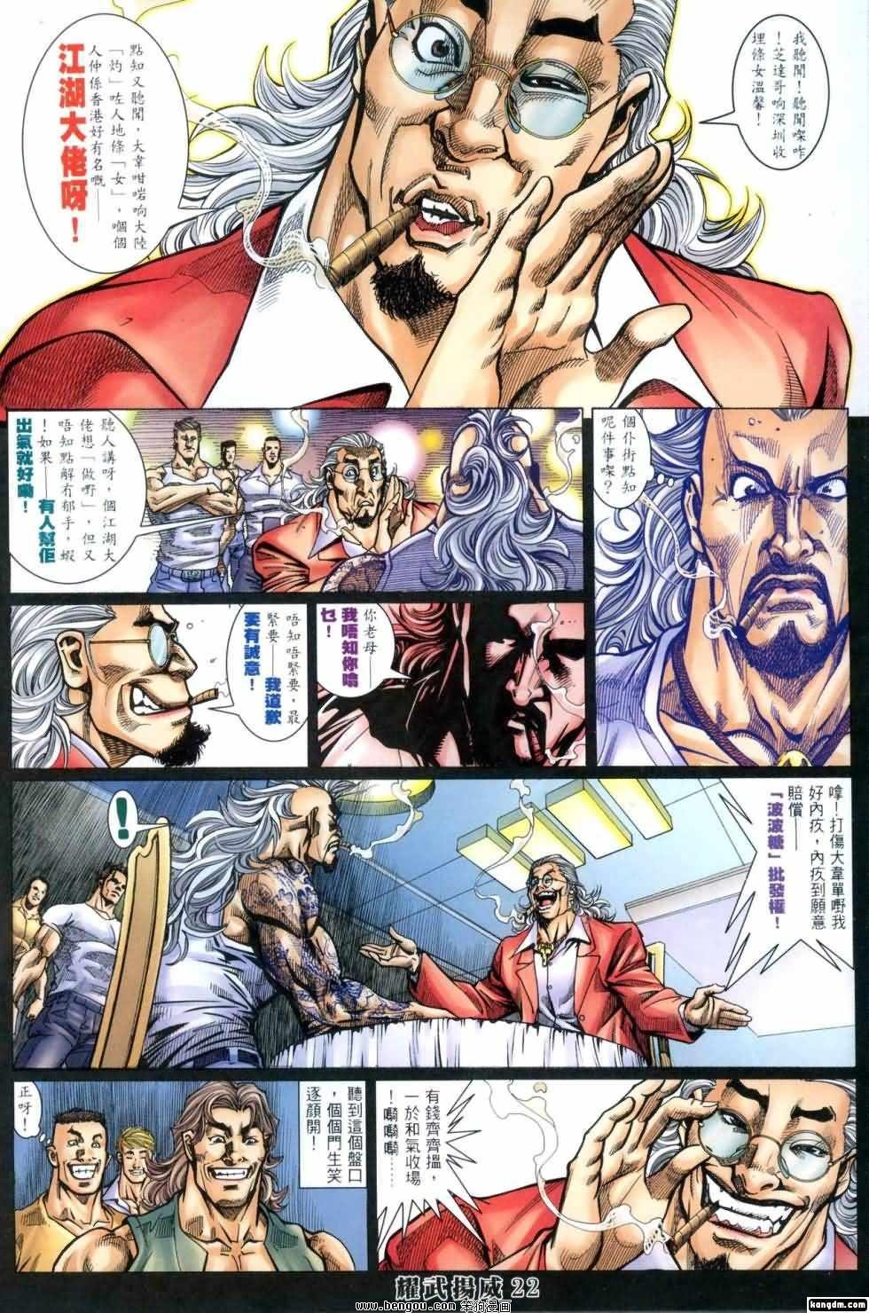 第407话