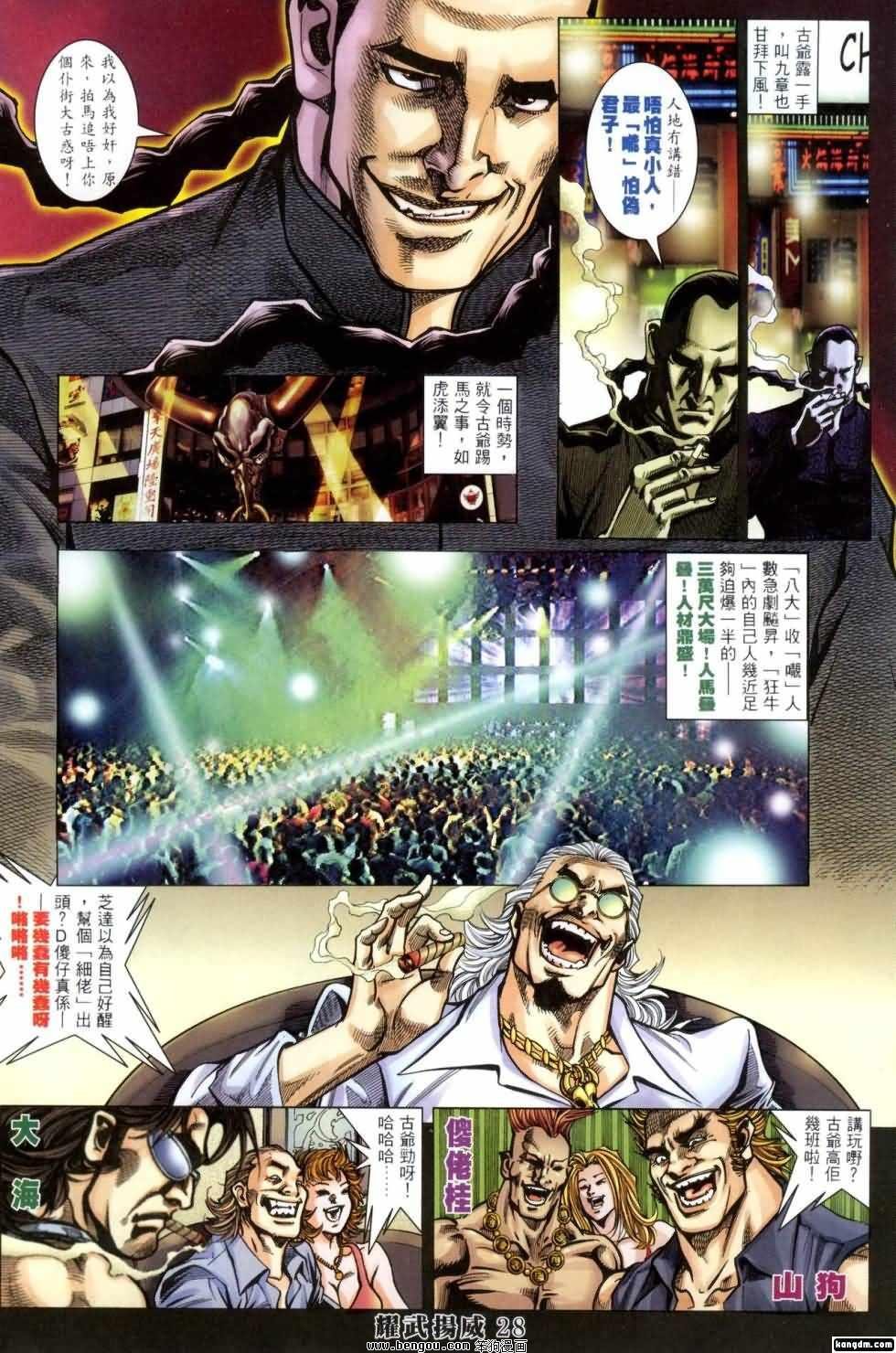 第407话