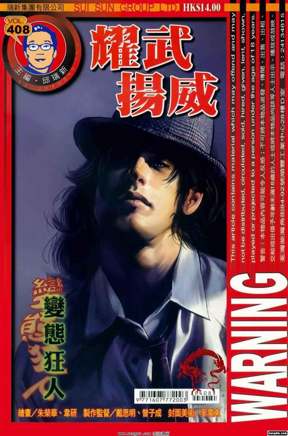 第408话