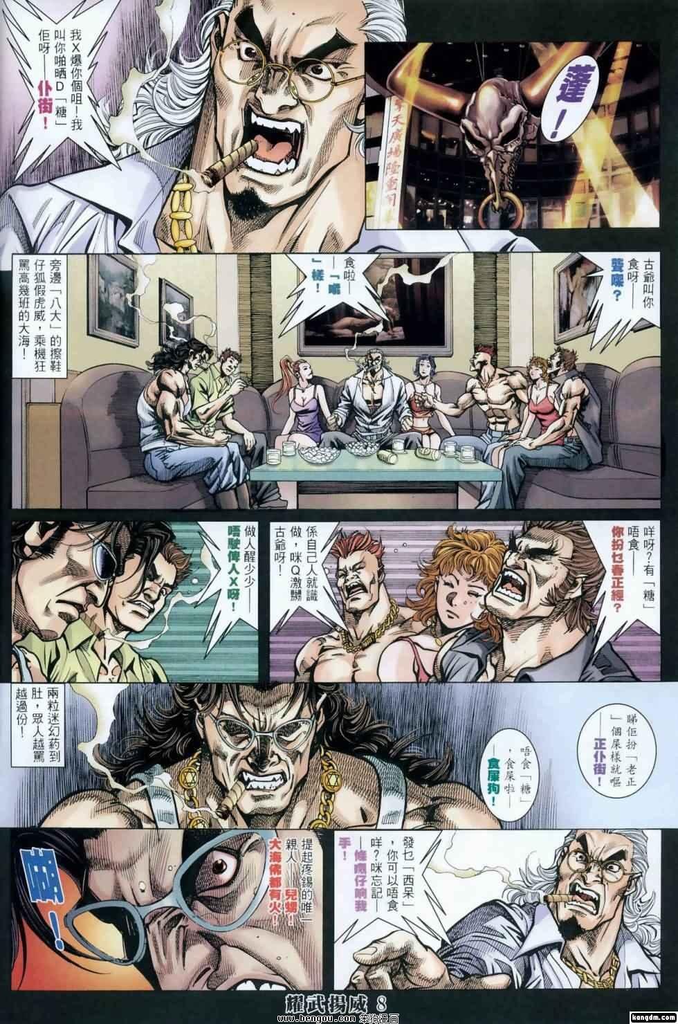 第408话