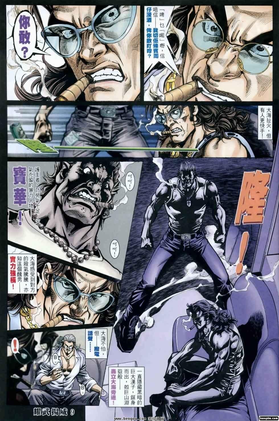 第408话