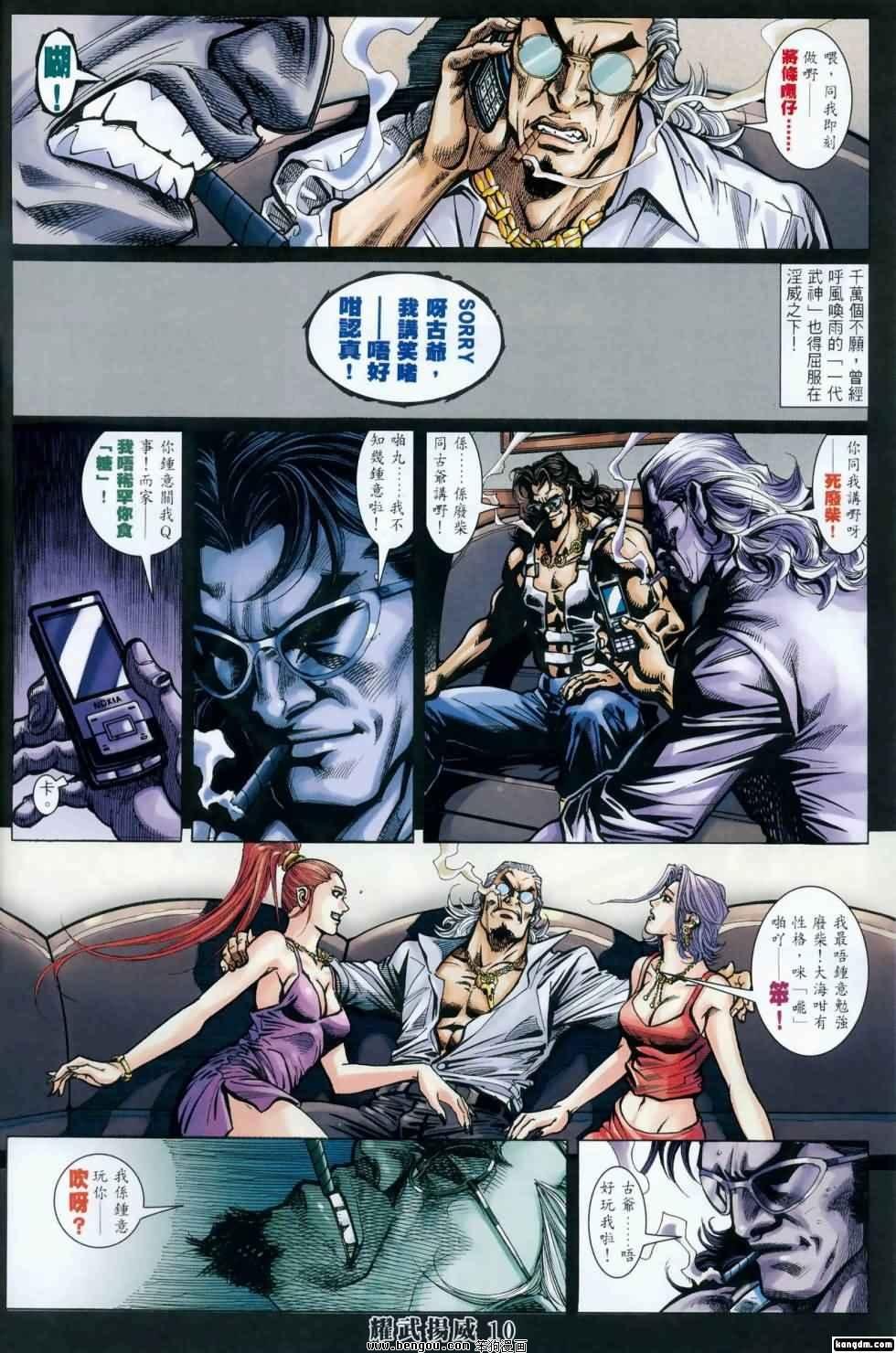 第408话