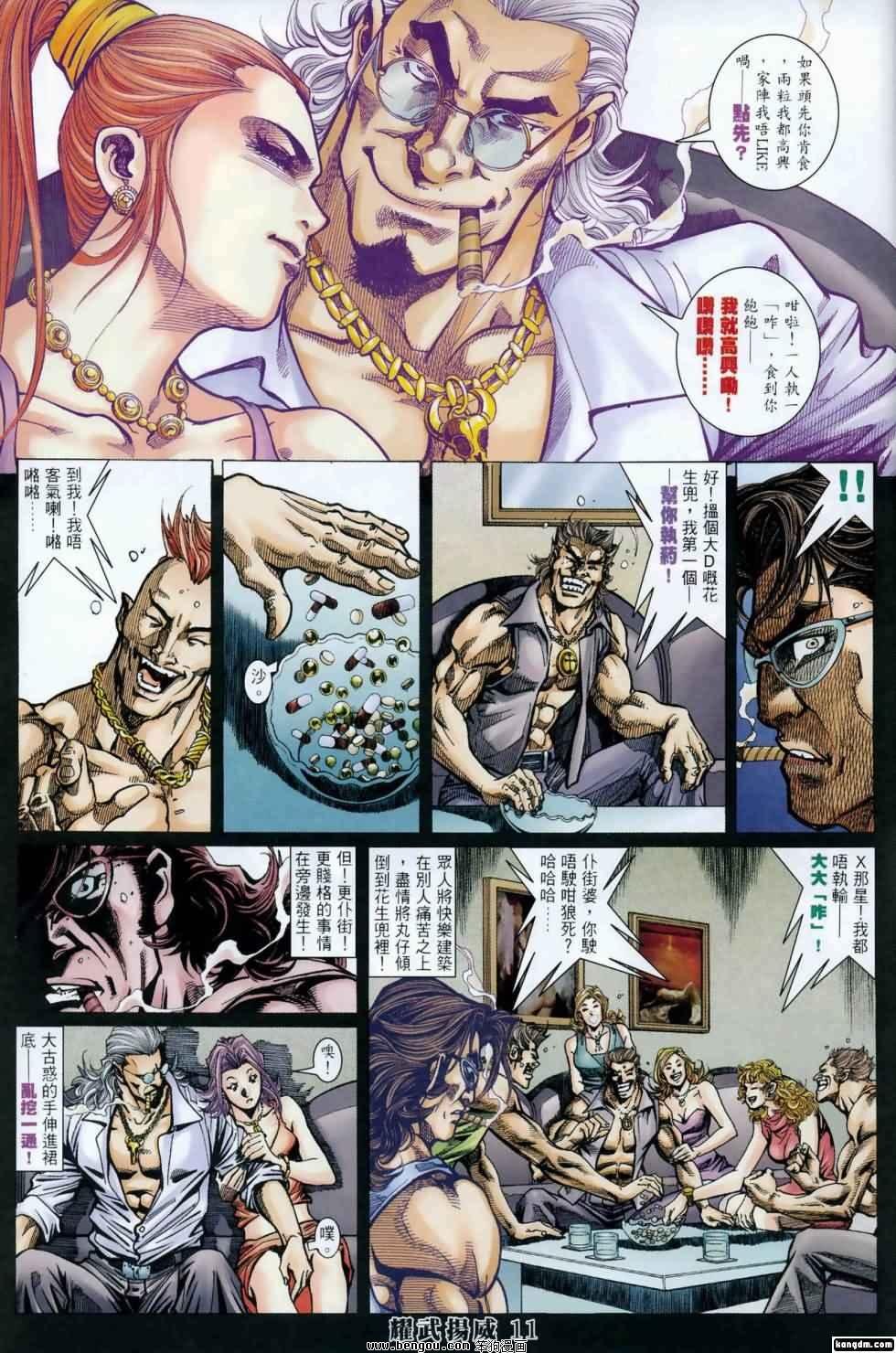 第408话