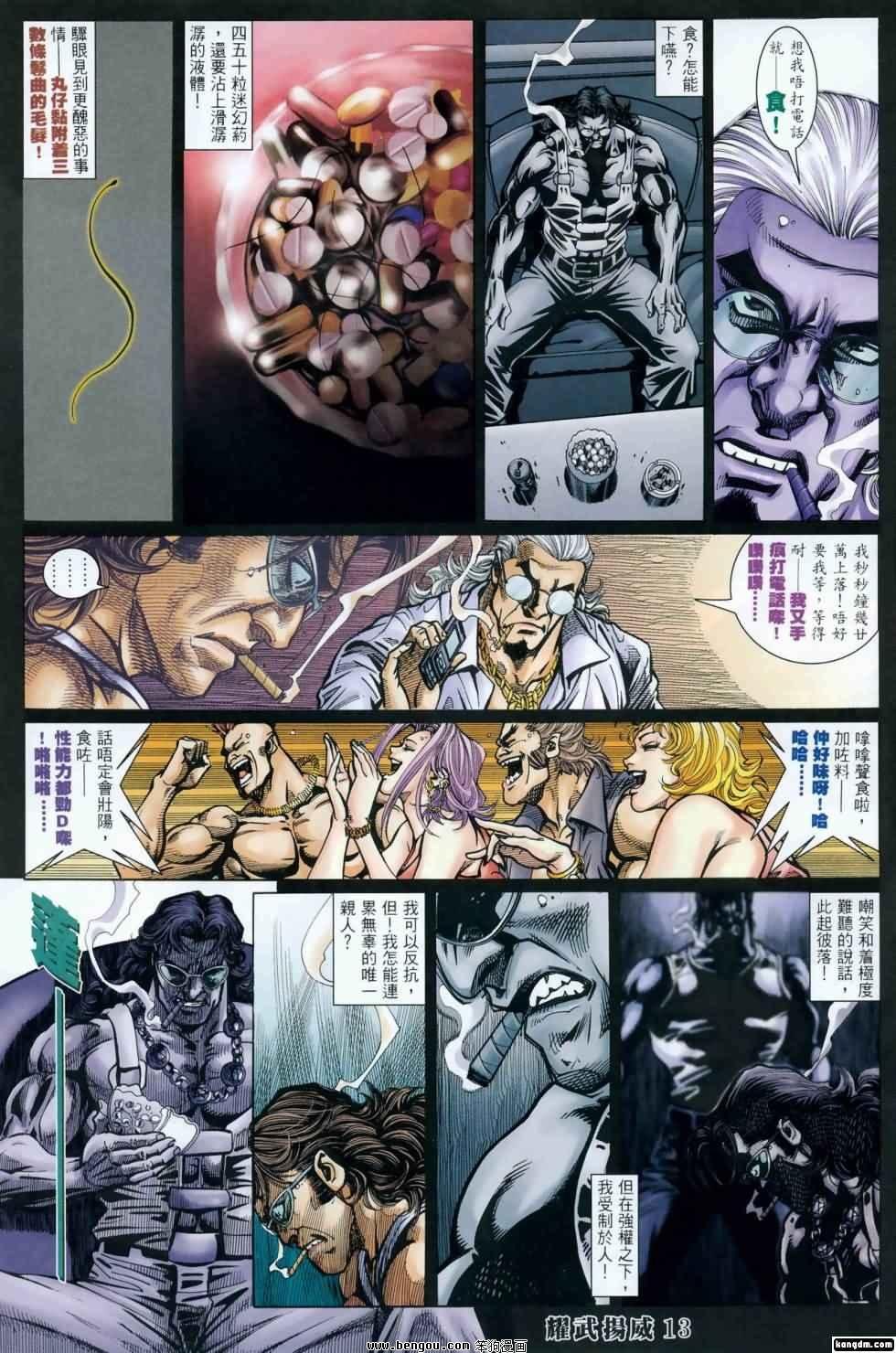 第408话