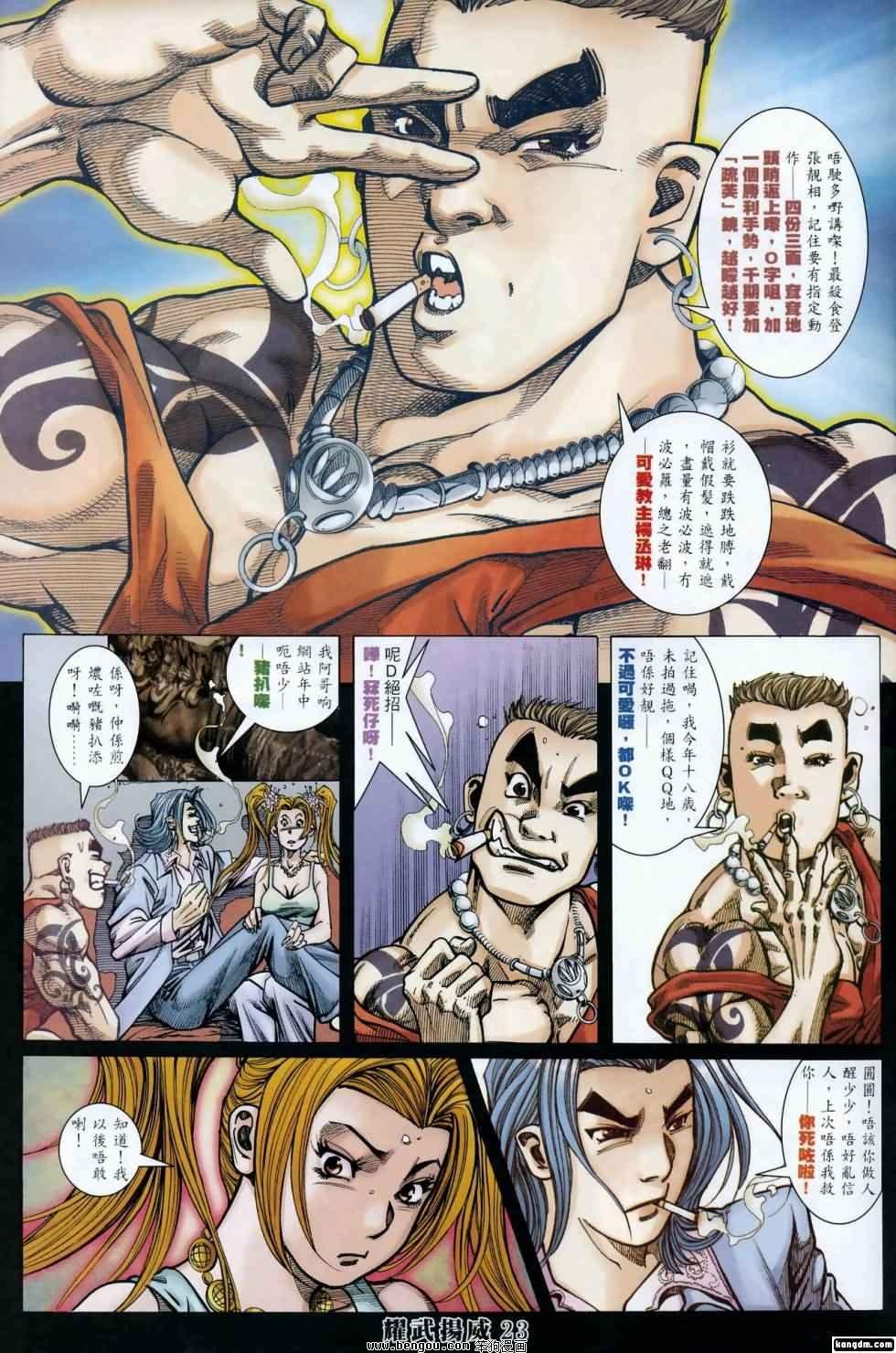 第408话