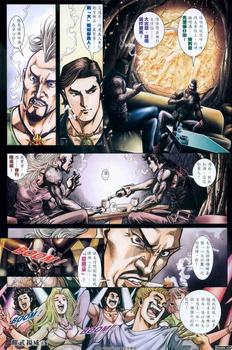 第408话