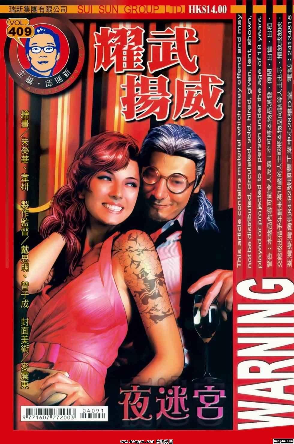 第409话