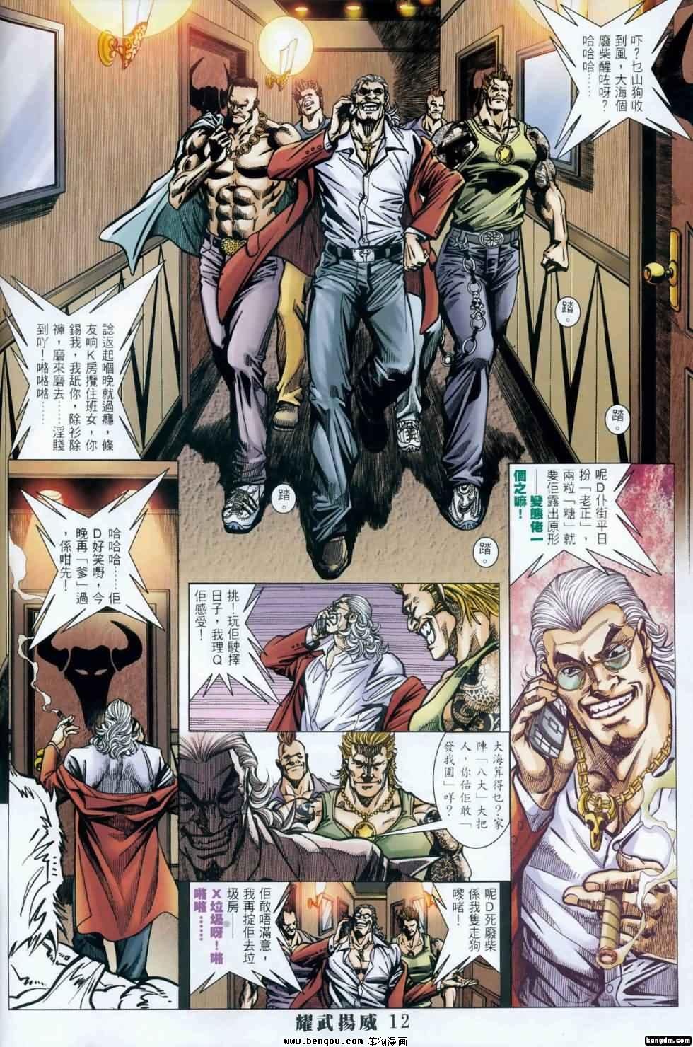 第409话
