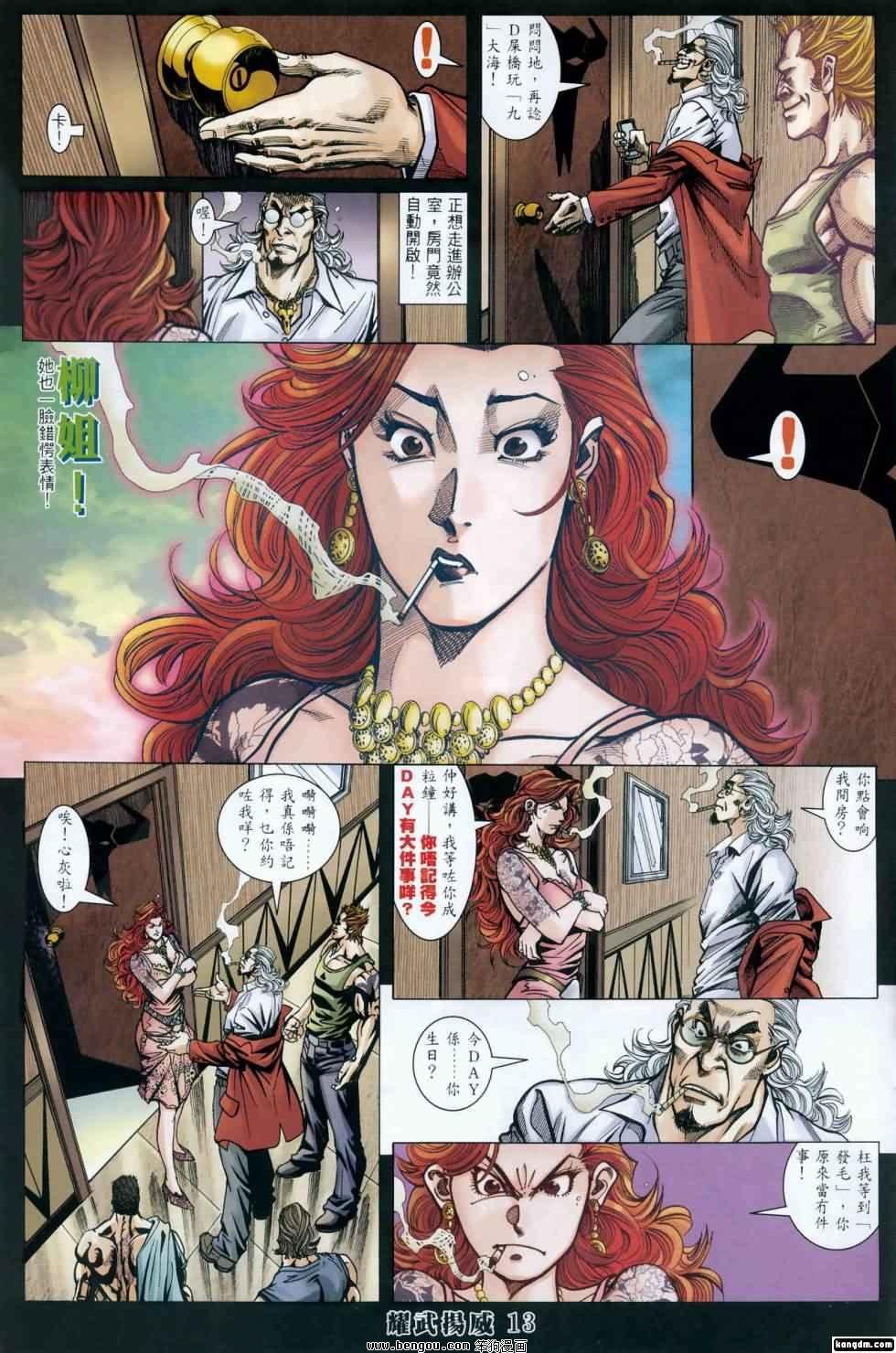 第409话