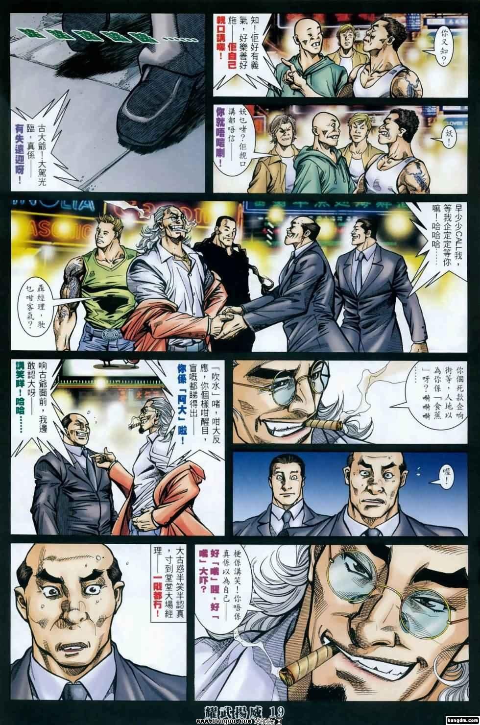 第409话