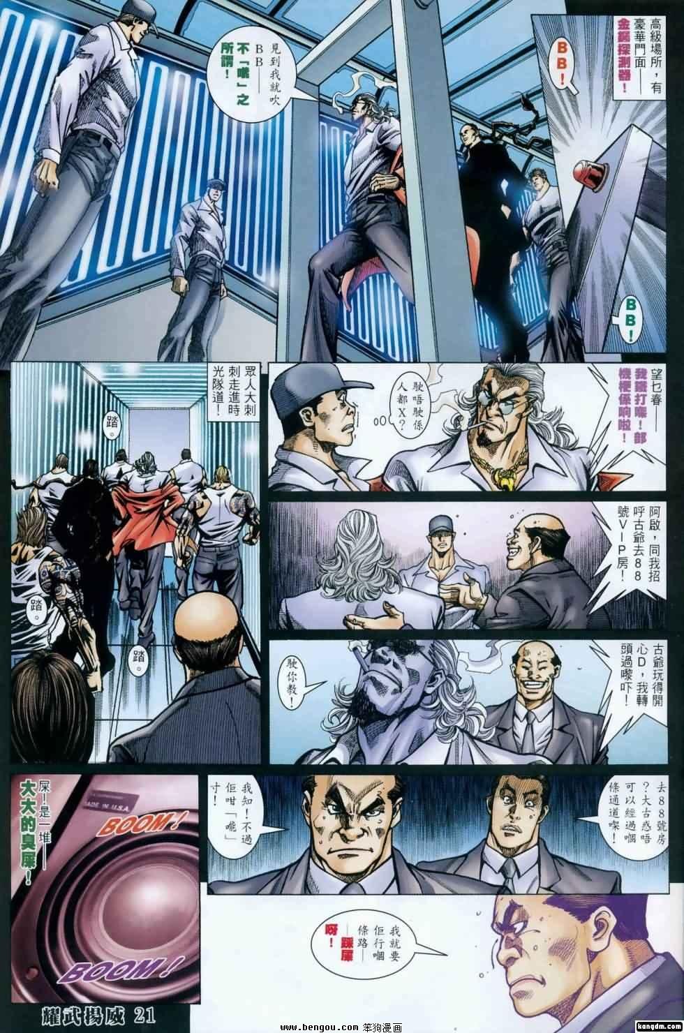 第409话