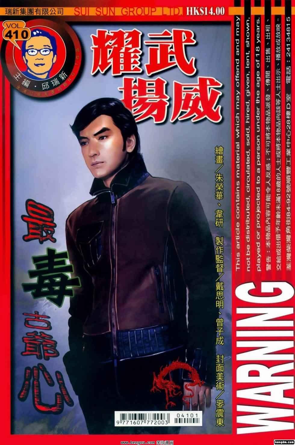 第410话