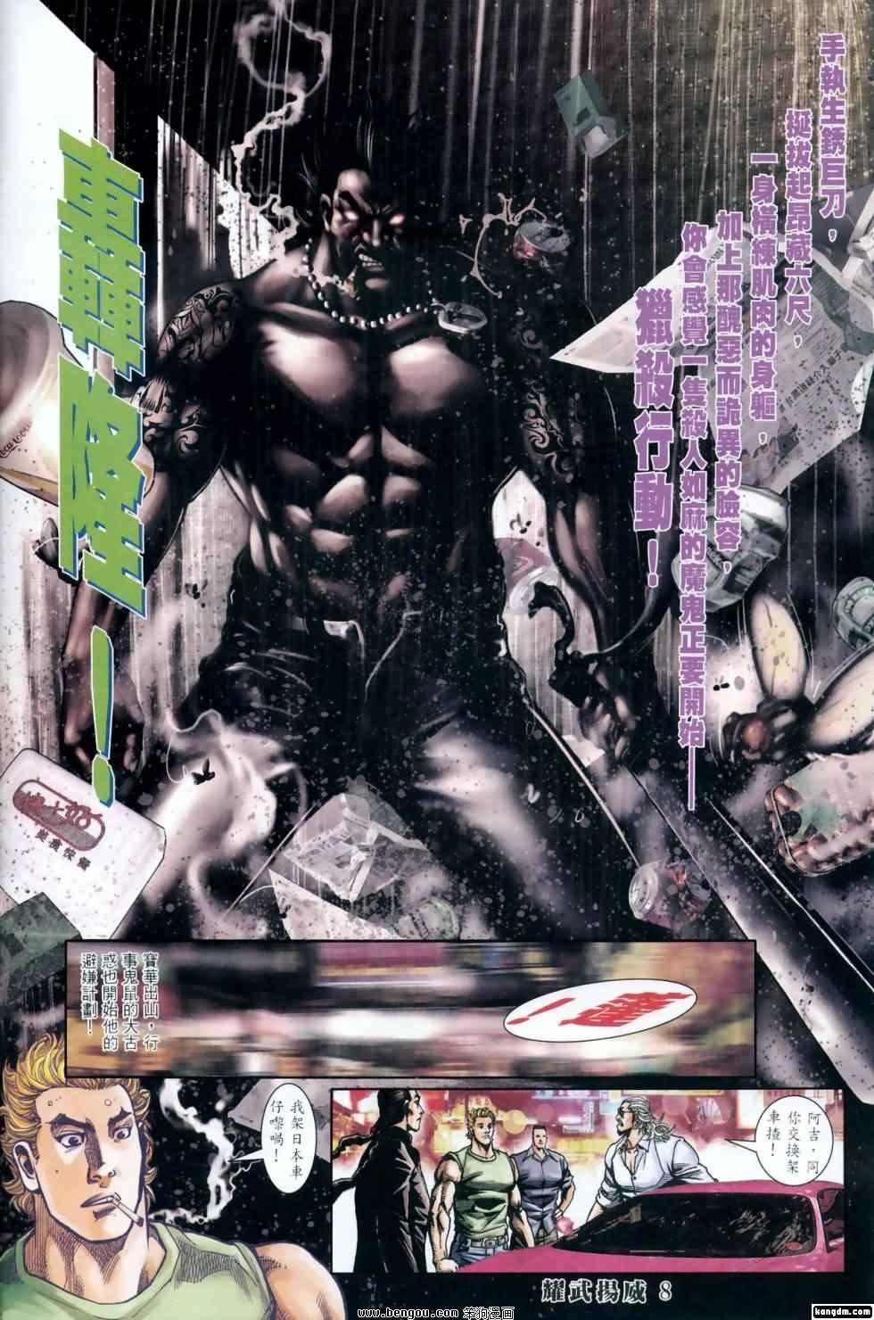 第410话