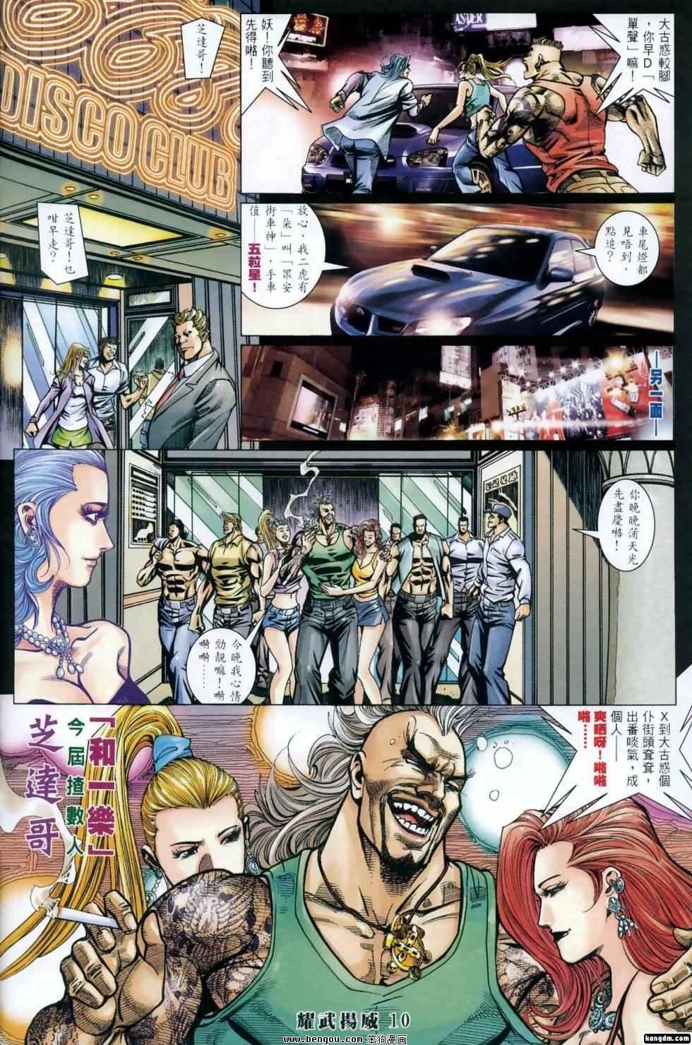 第410话
