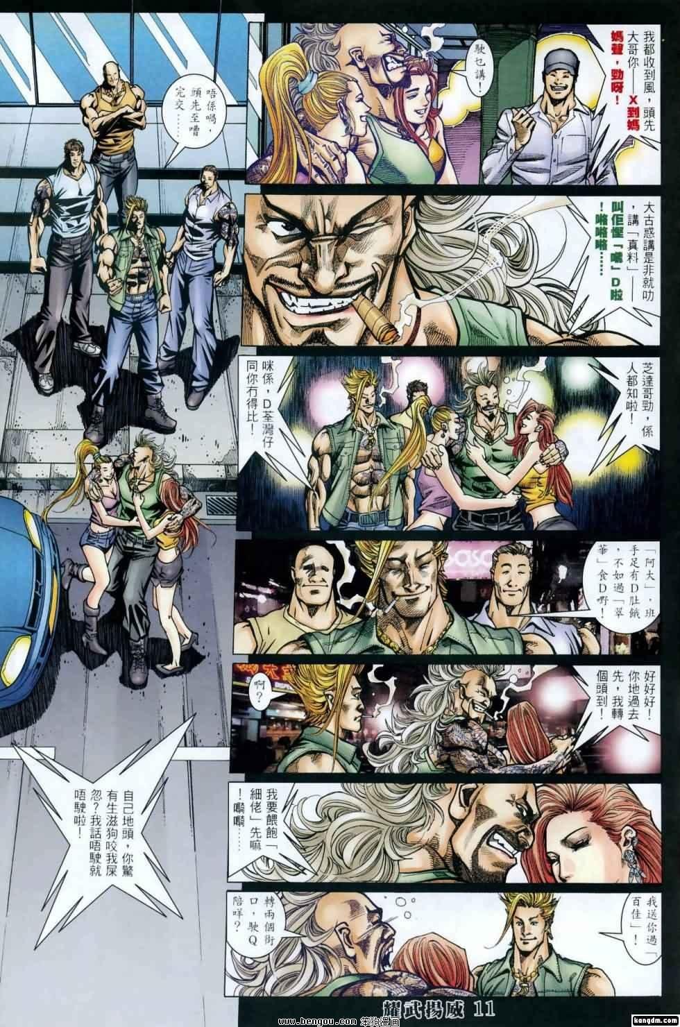 第410话