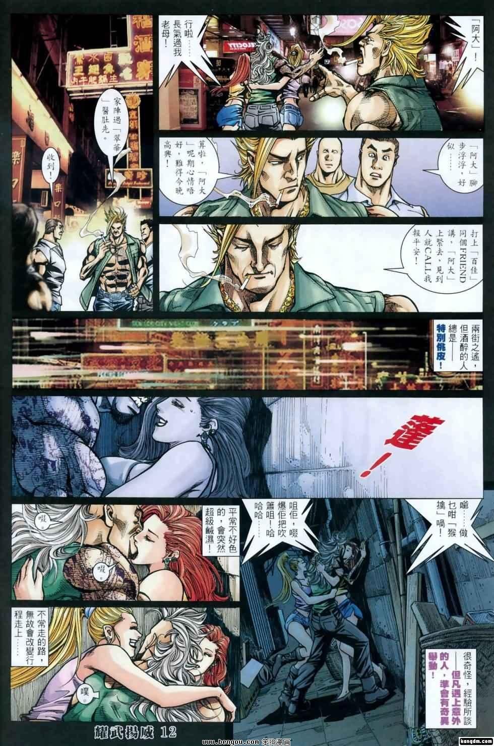 第410话
