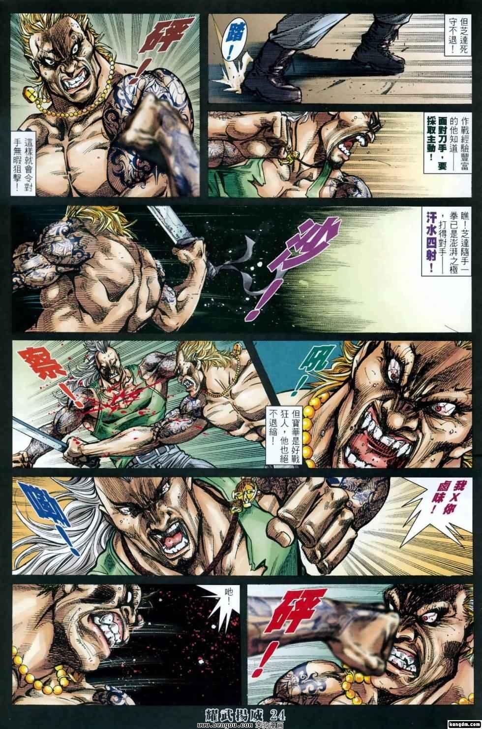 第410话