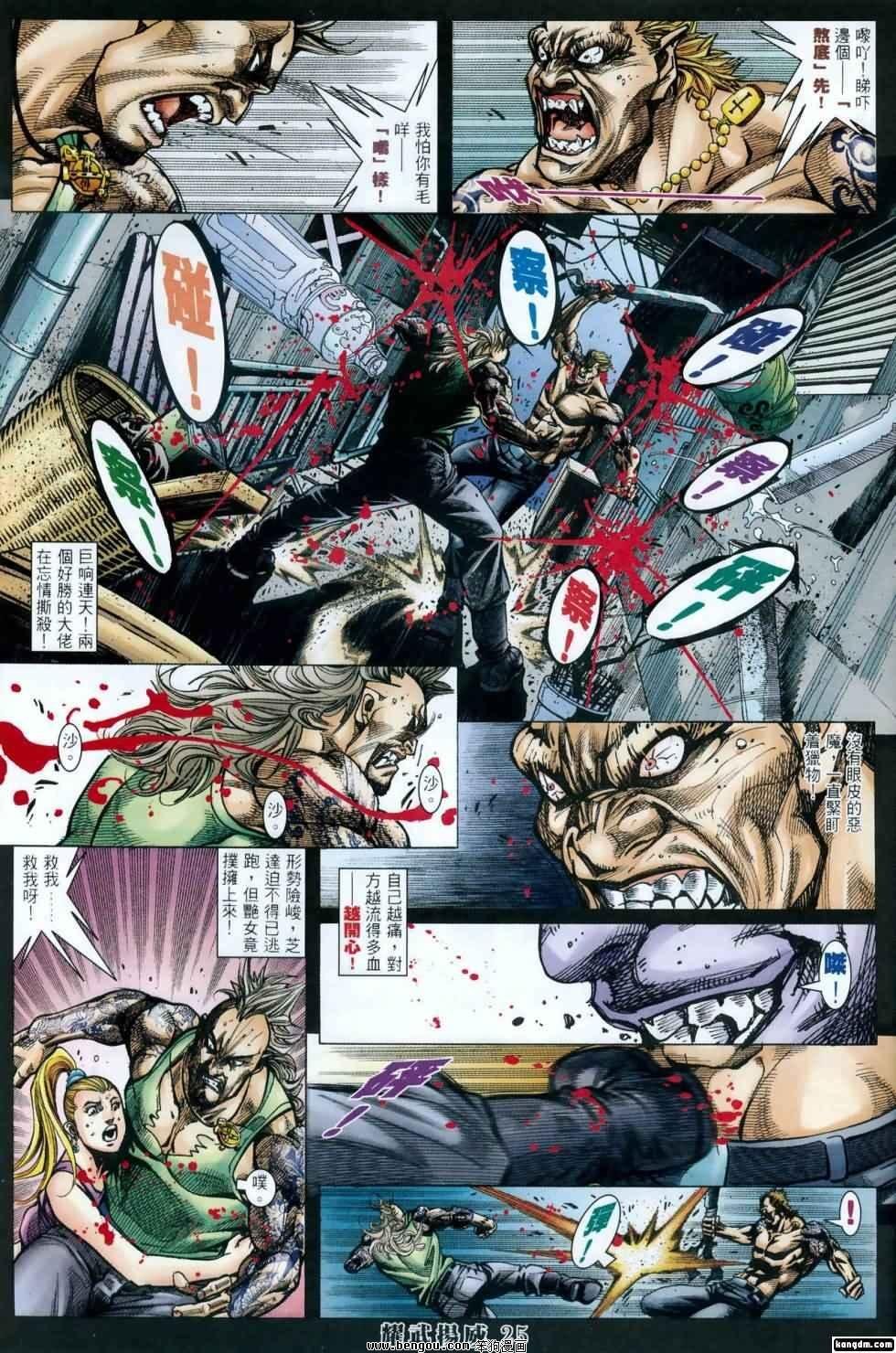 第410话