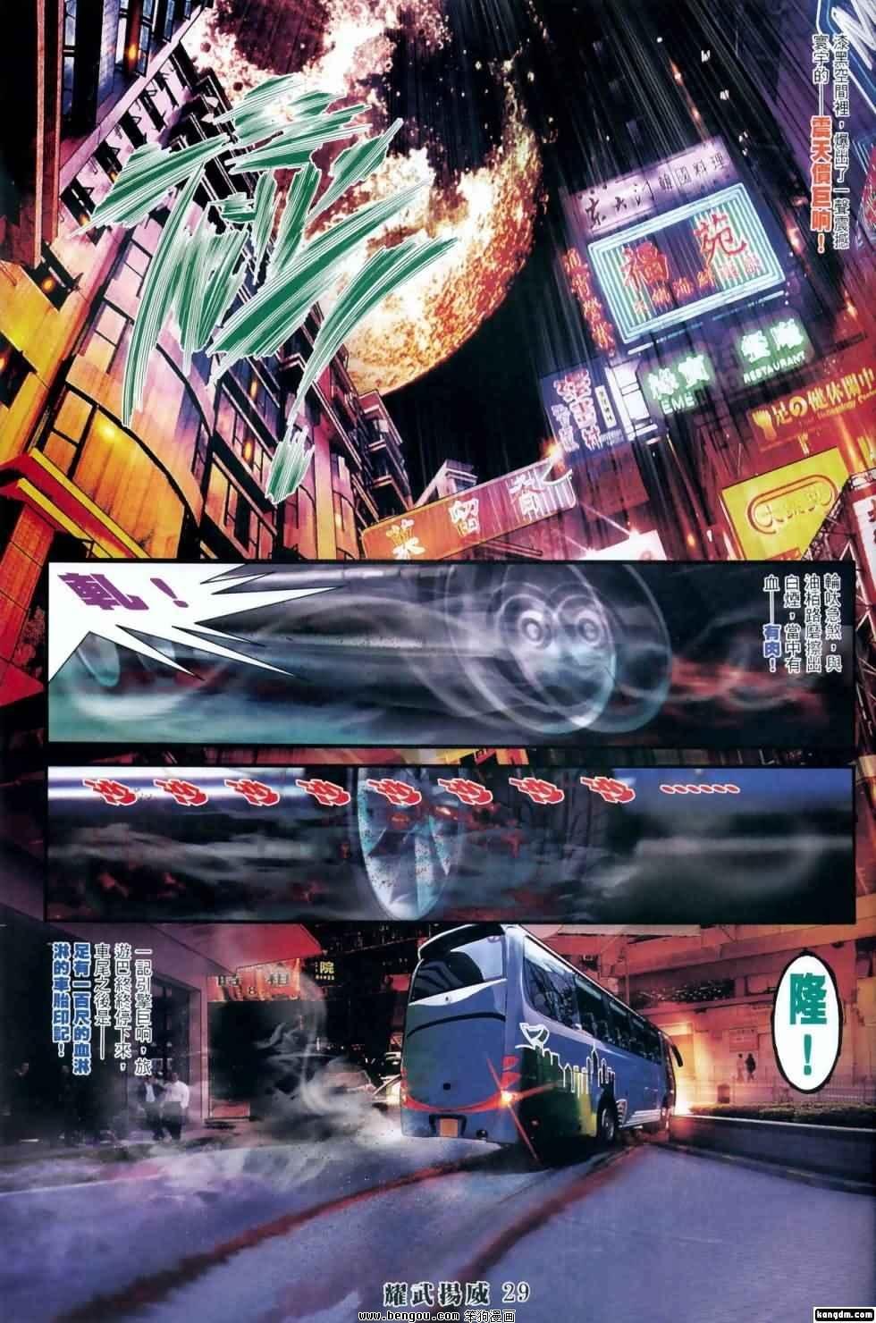 第410话