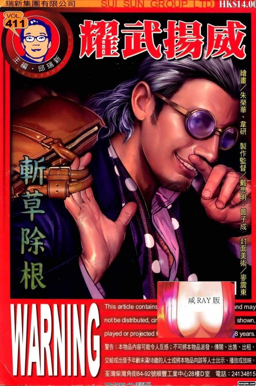 第411话