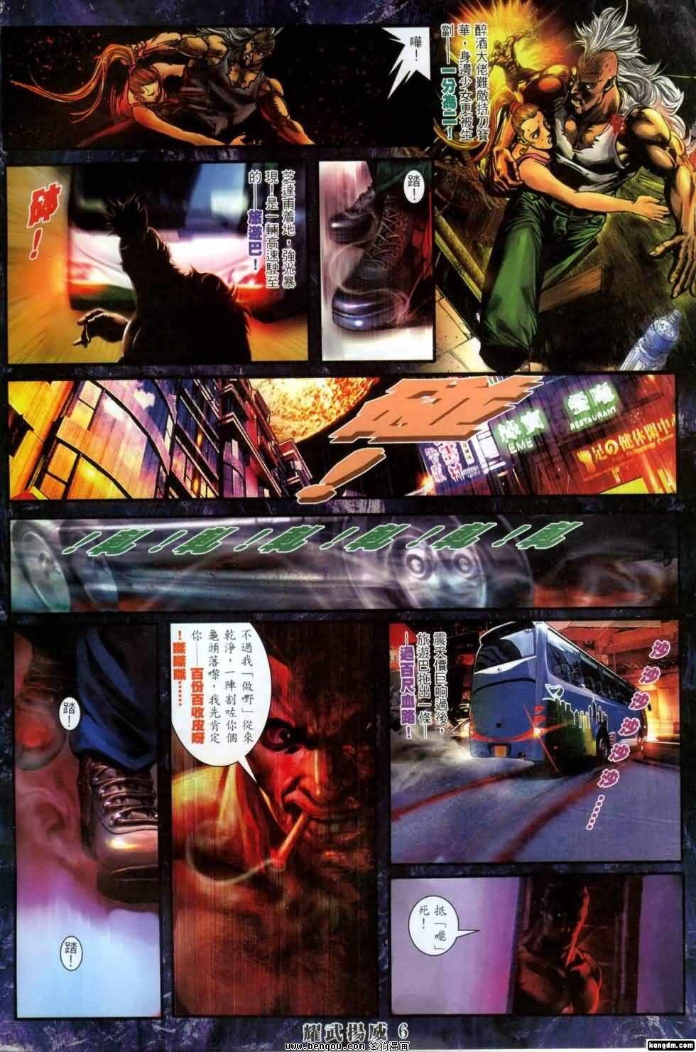第411话