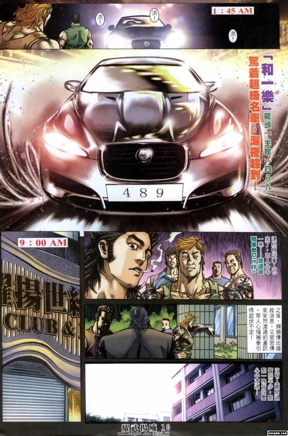 第411话