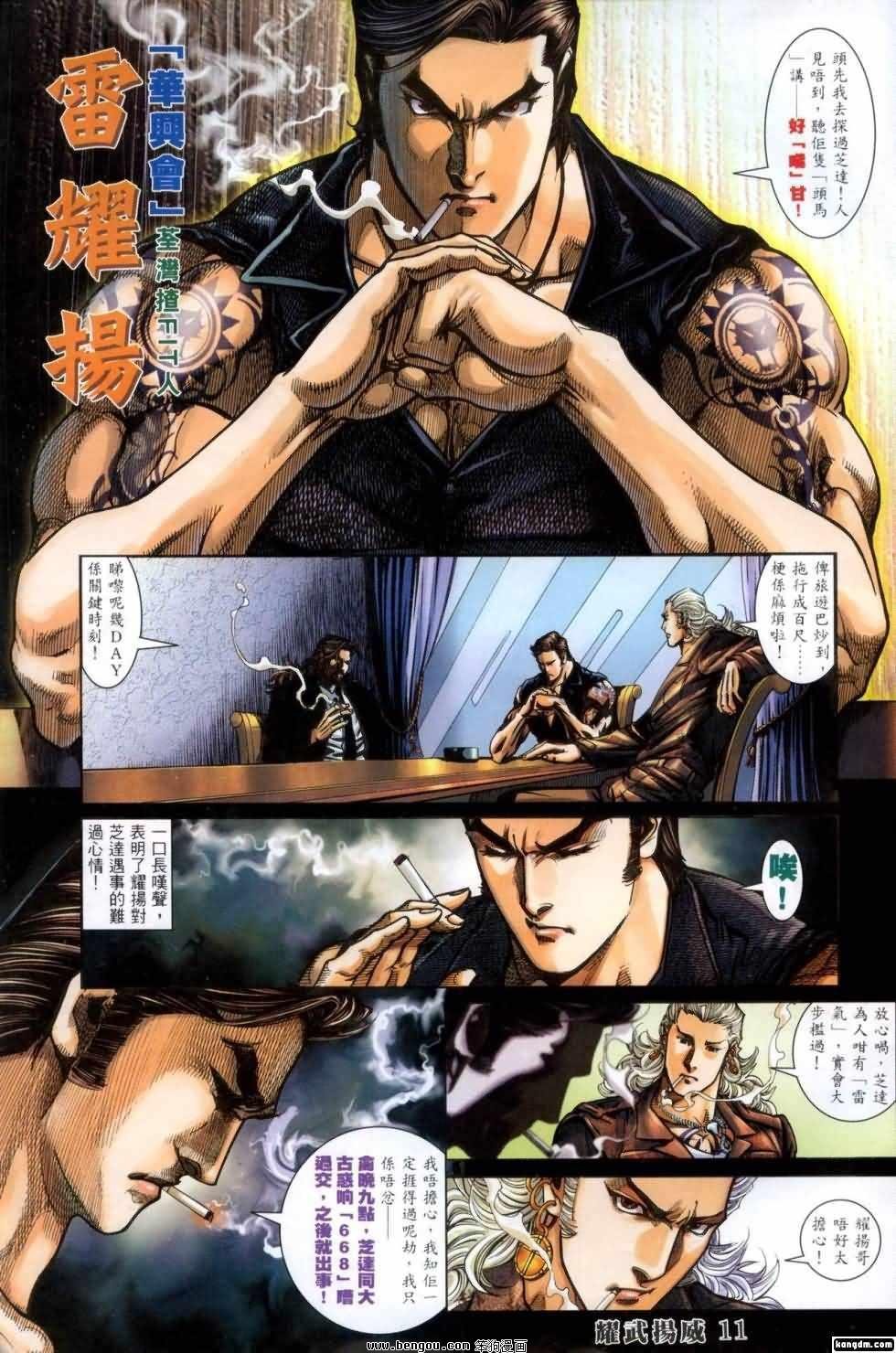 第411话