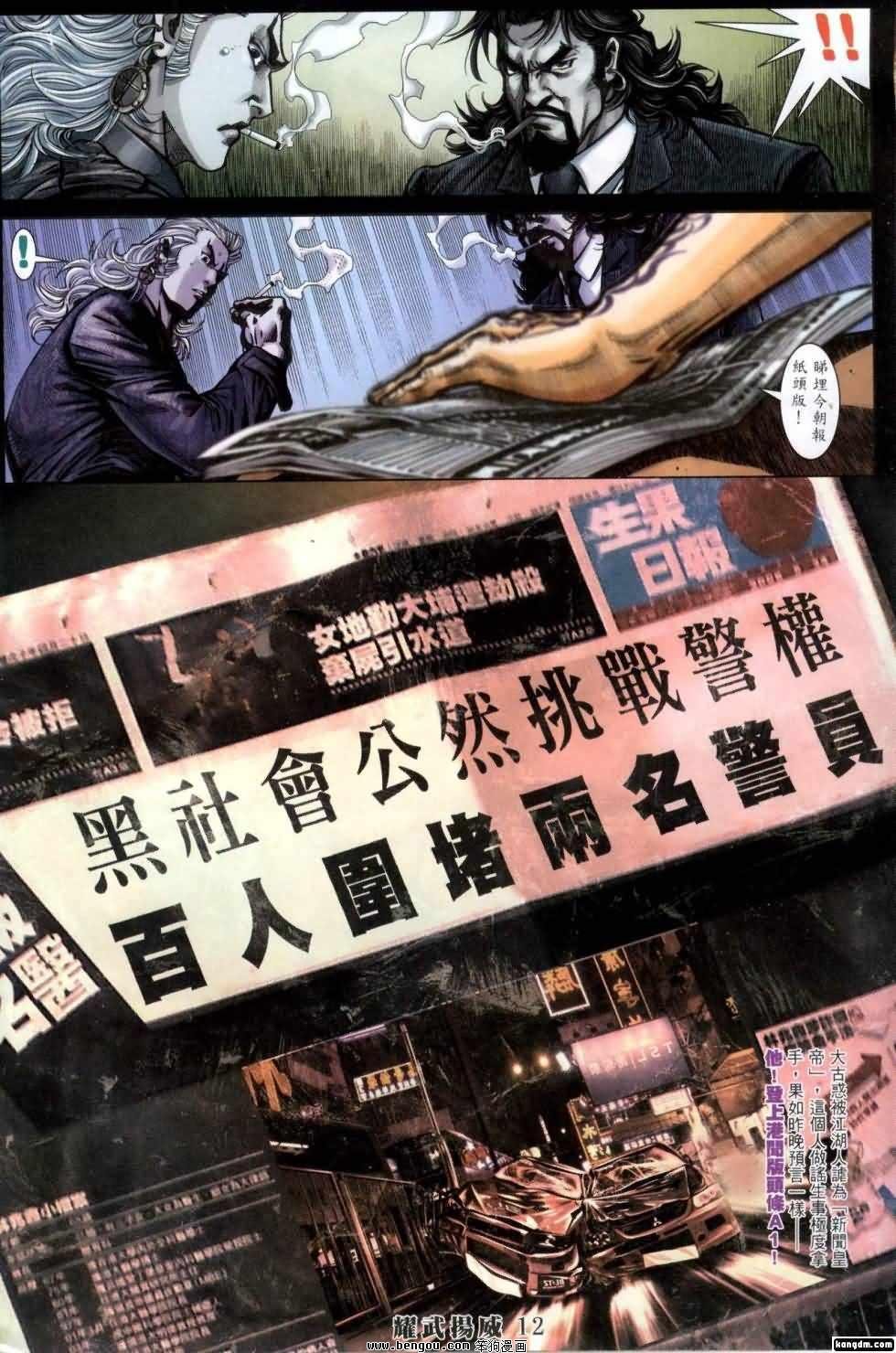 第411话