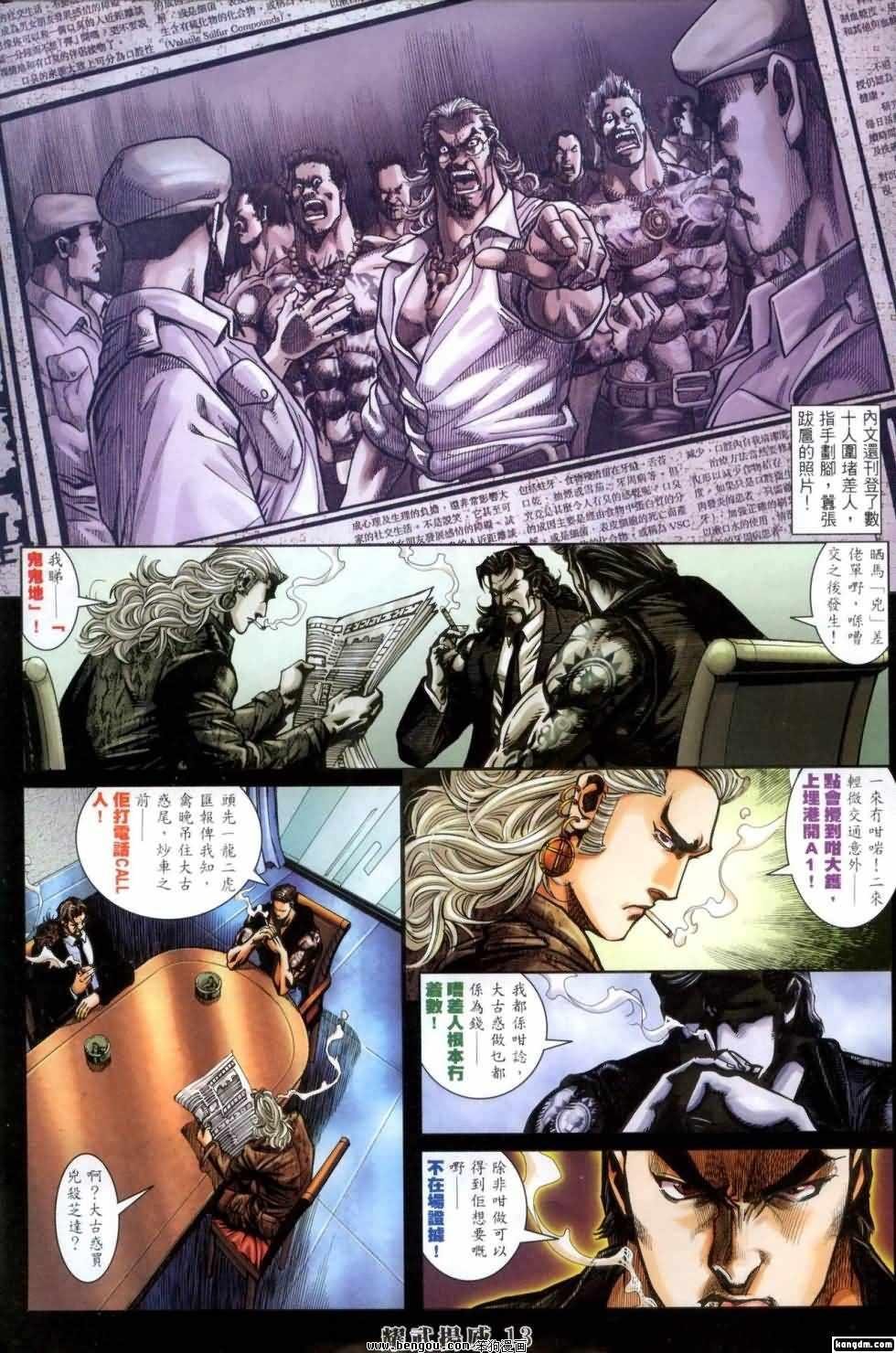 第411话