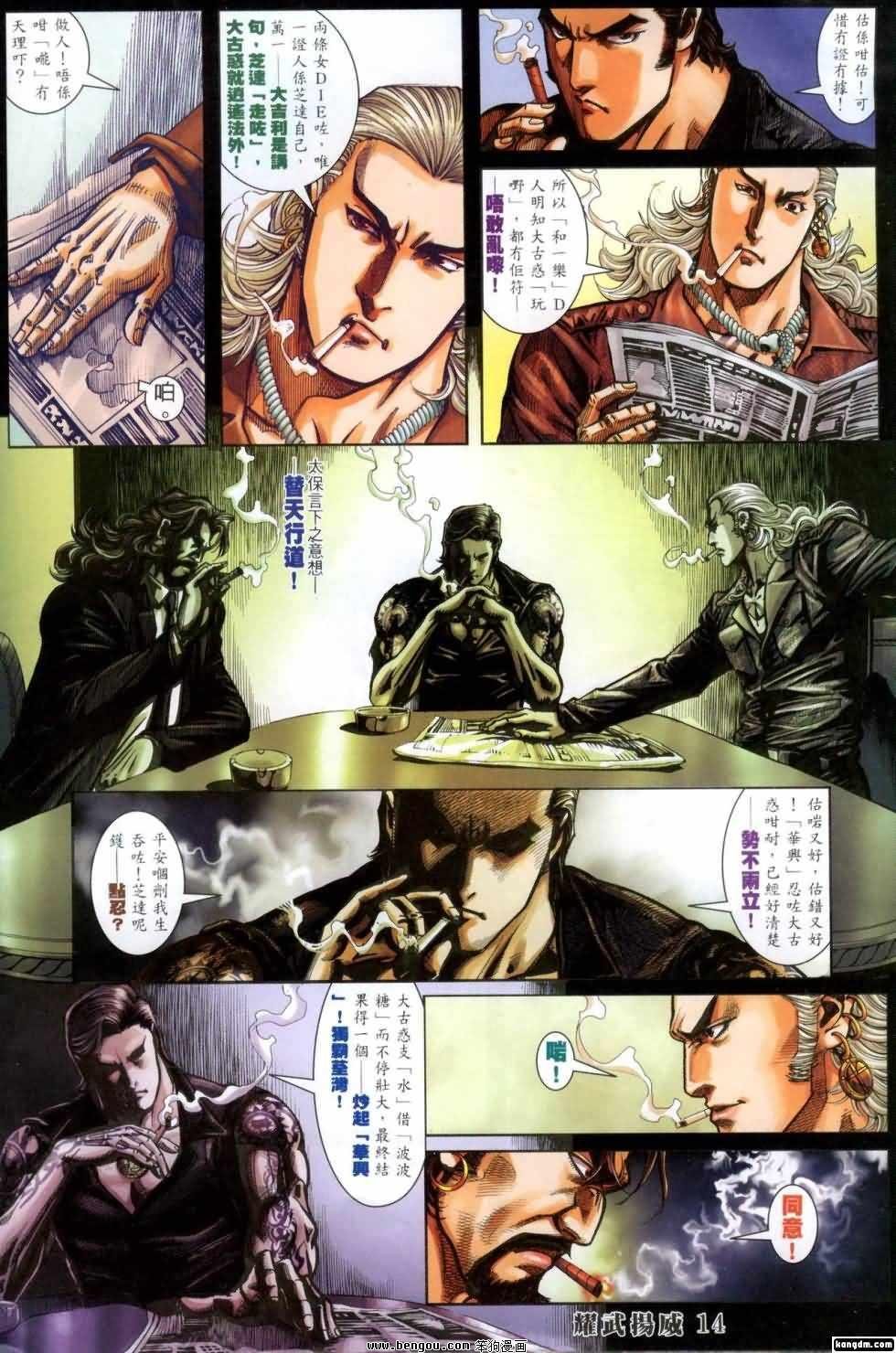 第411话