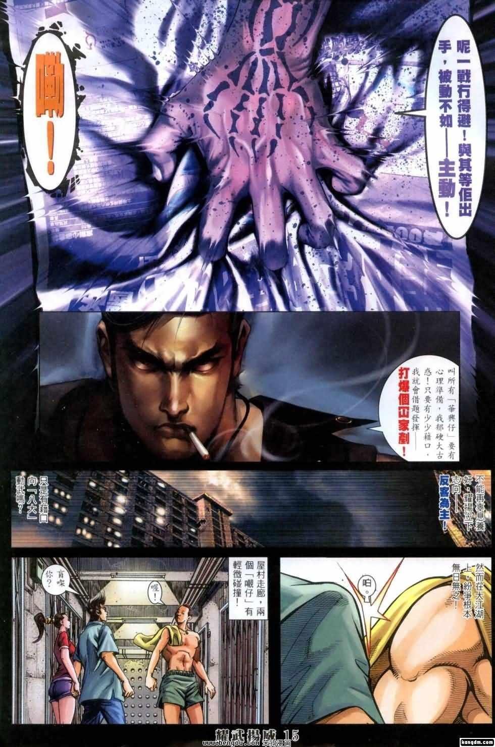 第411话