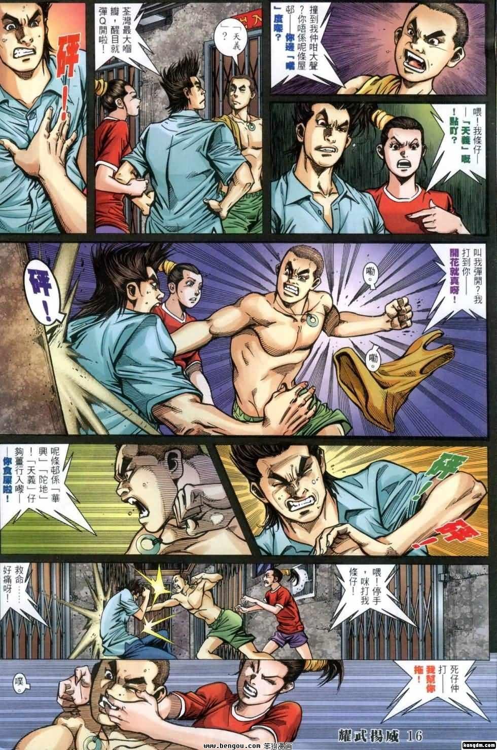 第411话