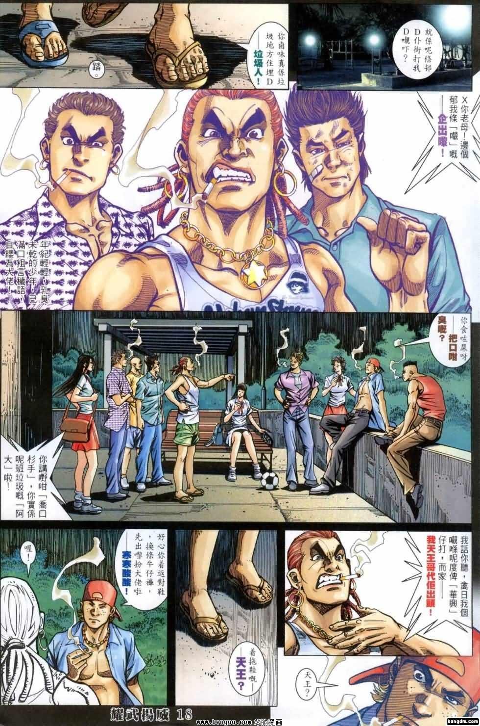 第411话