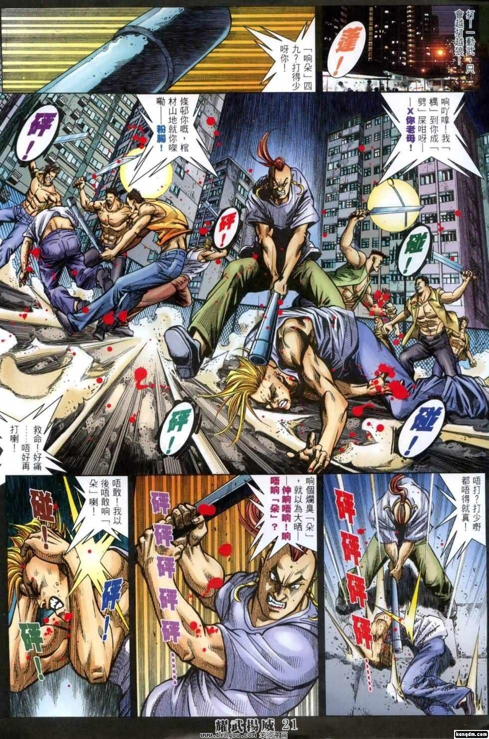 第411话