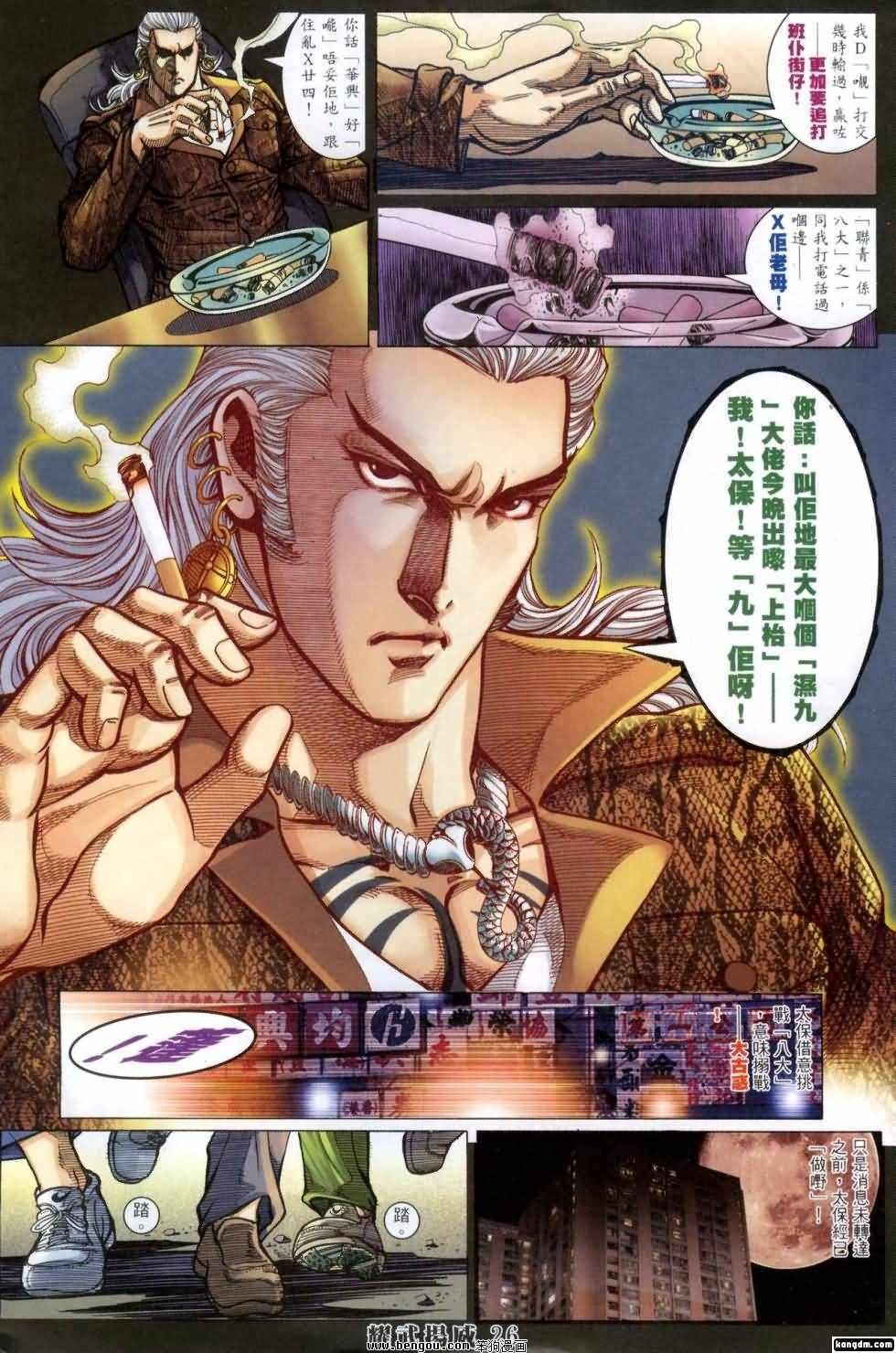 第411话