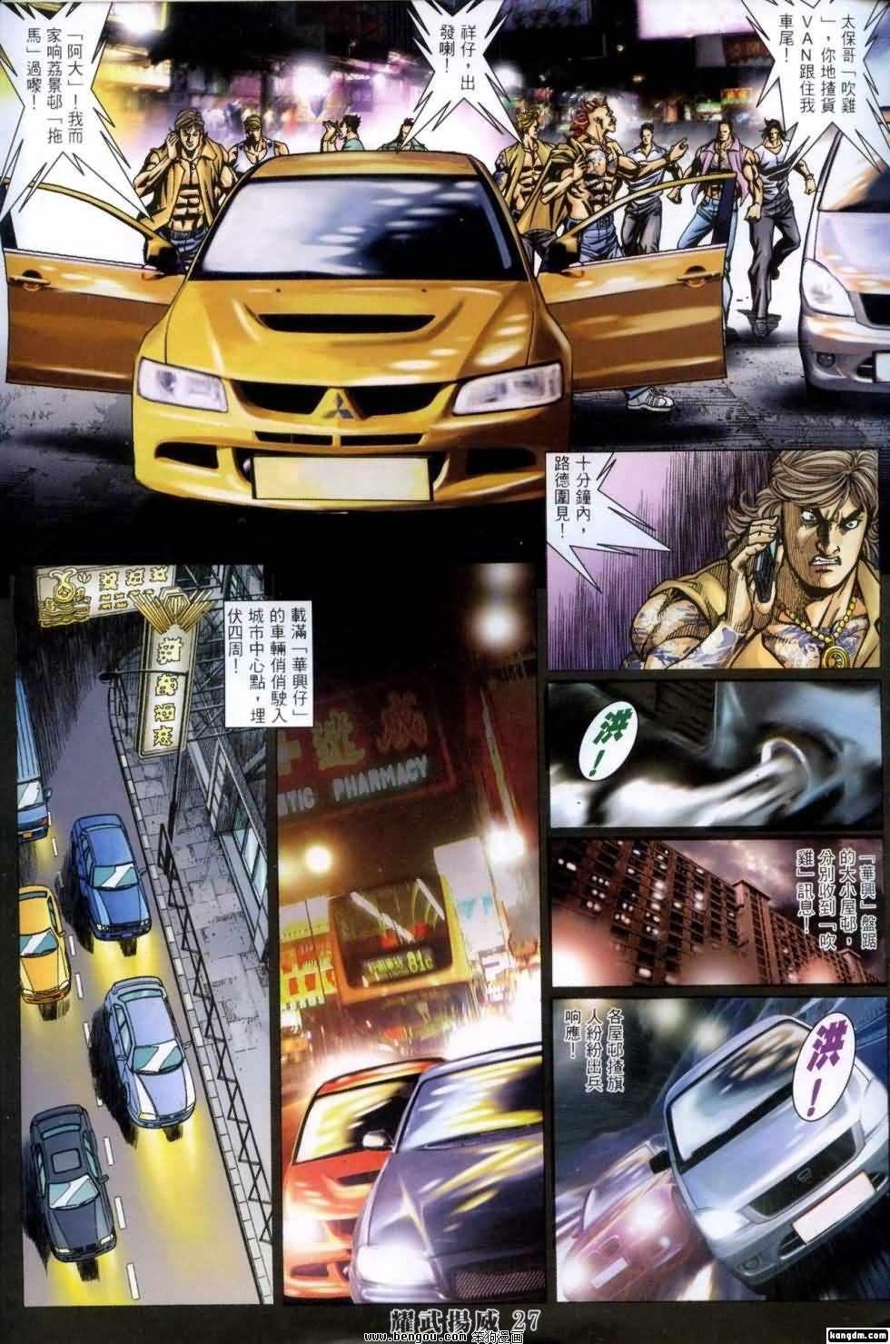 第411话