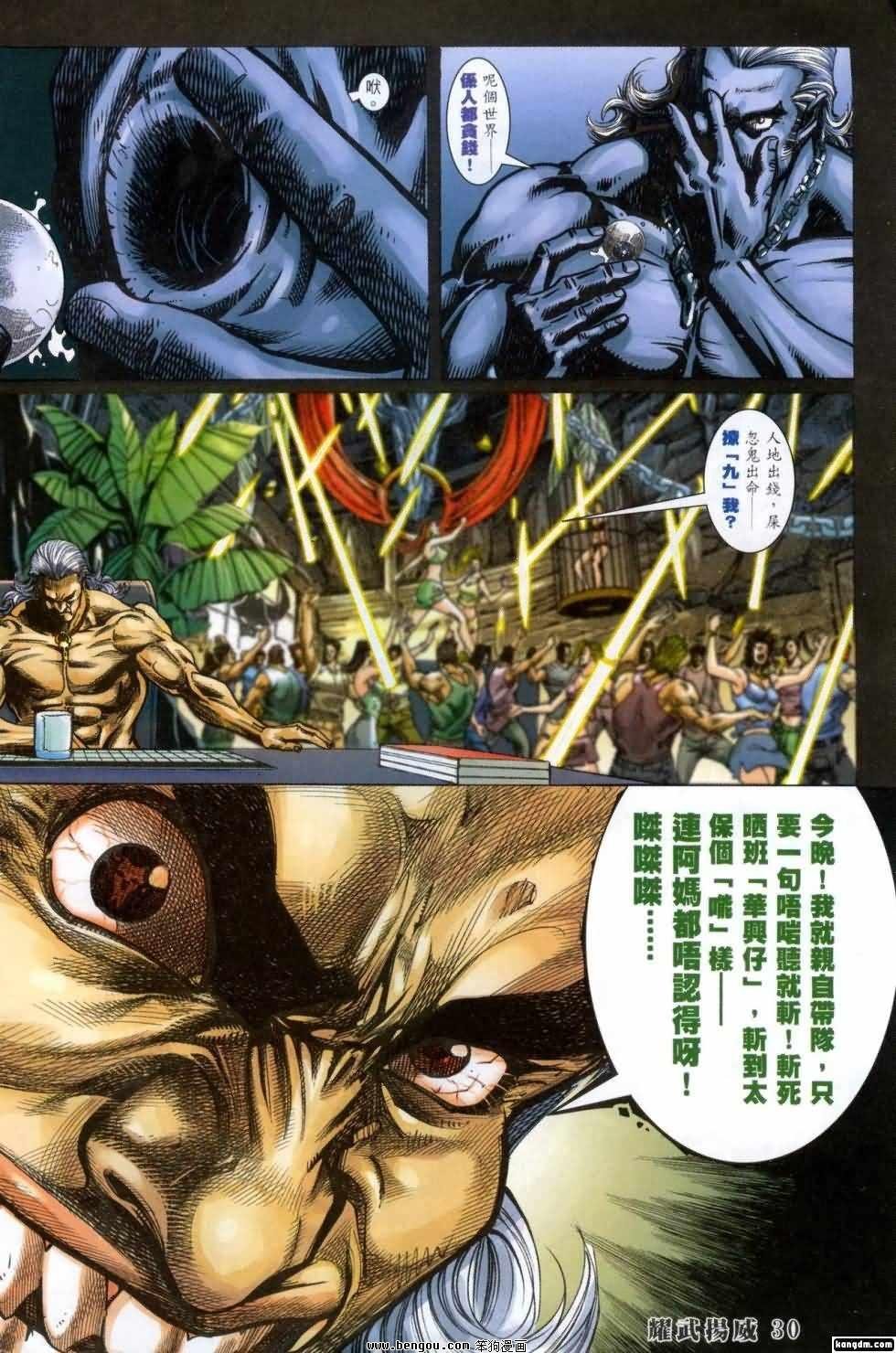 第411话