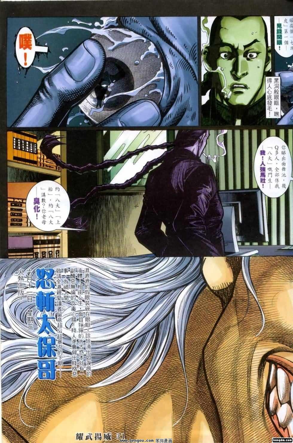 第411话