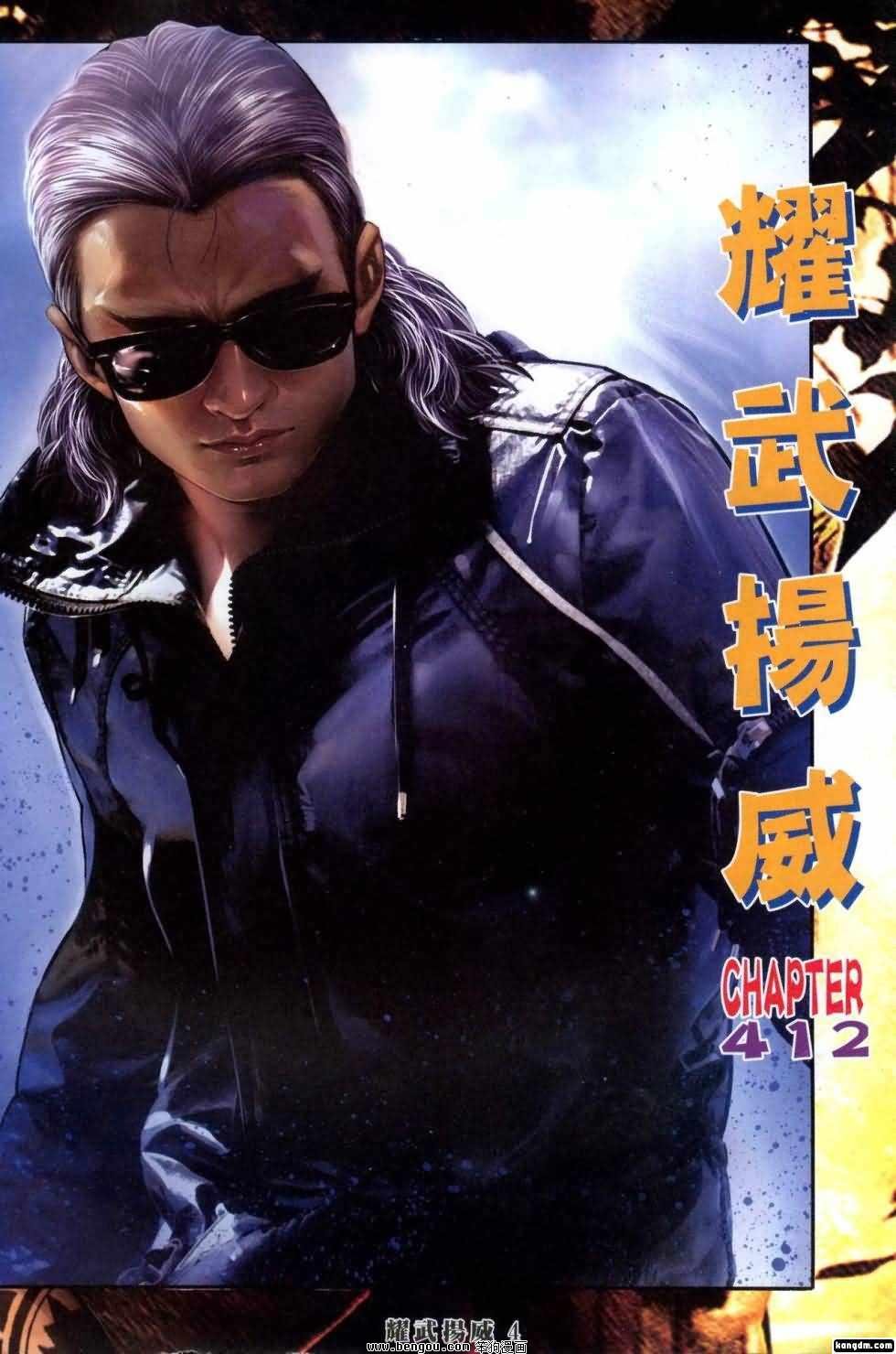 第412话